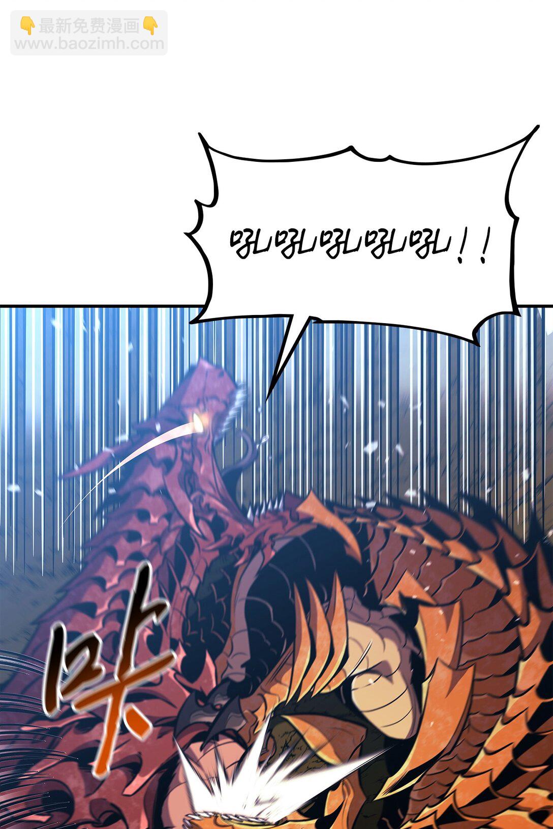 149 单挑地龙兽(1/2)-第149话