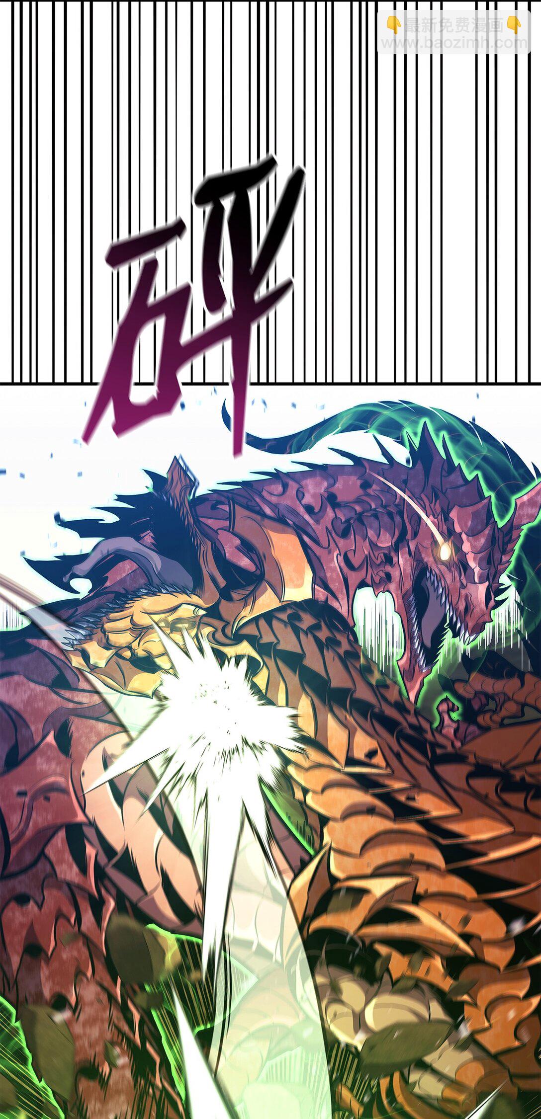 149 单挑地龙兽(1/2)-第149话