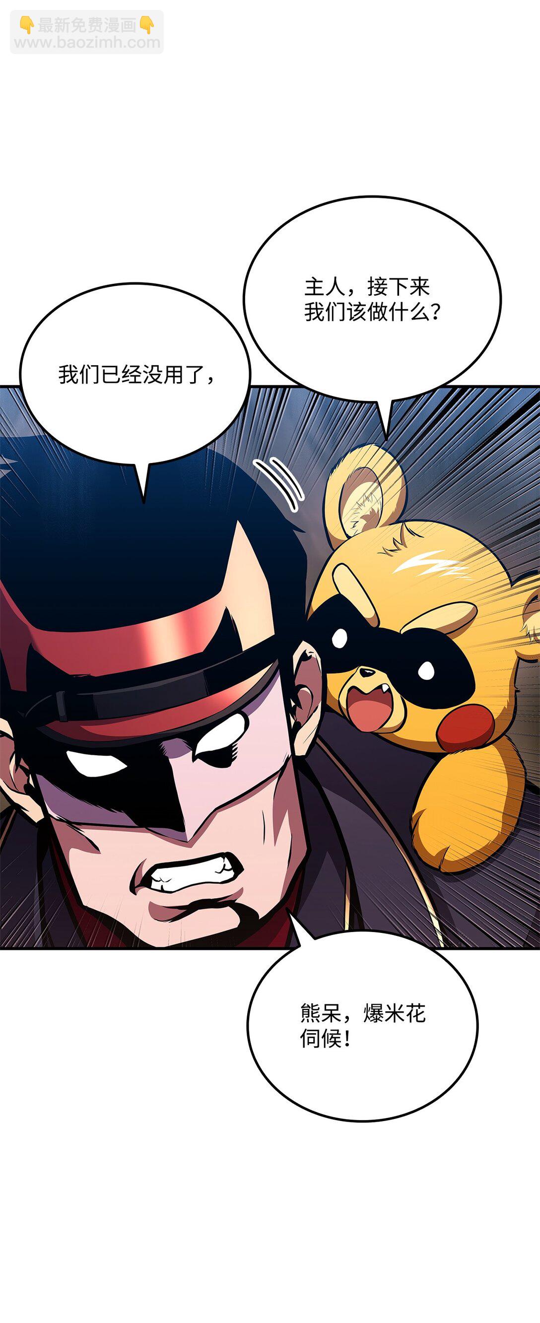 149 单挑地龙兽(1/2)-第149话