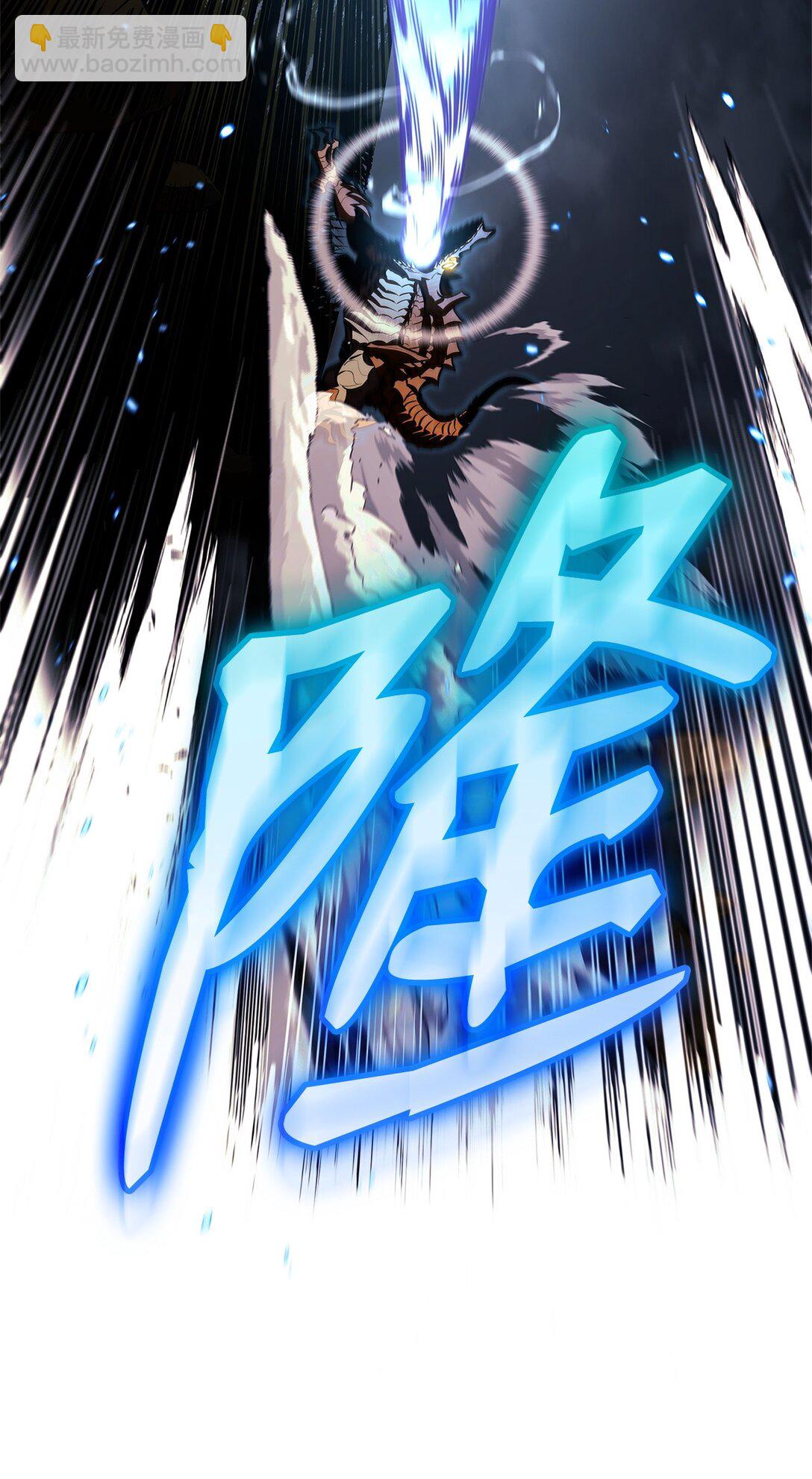 149 单挑地龙兽(1/2)-第149话