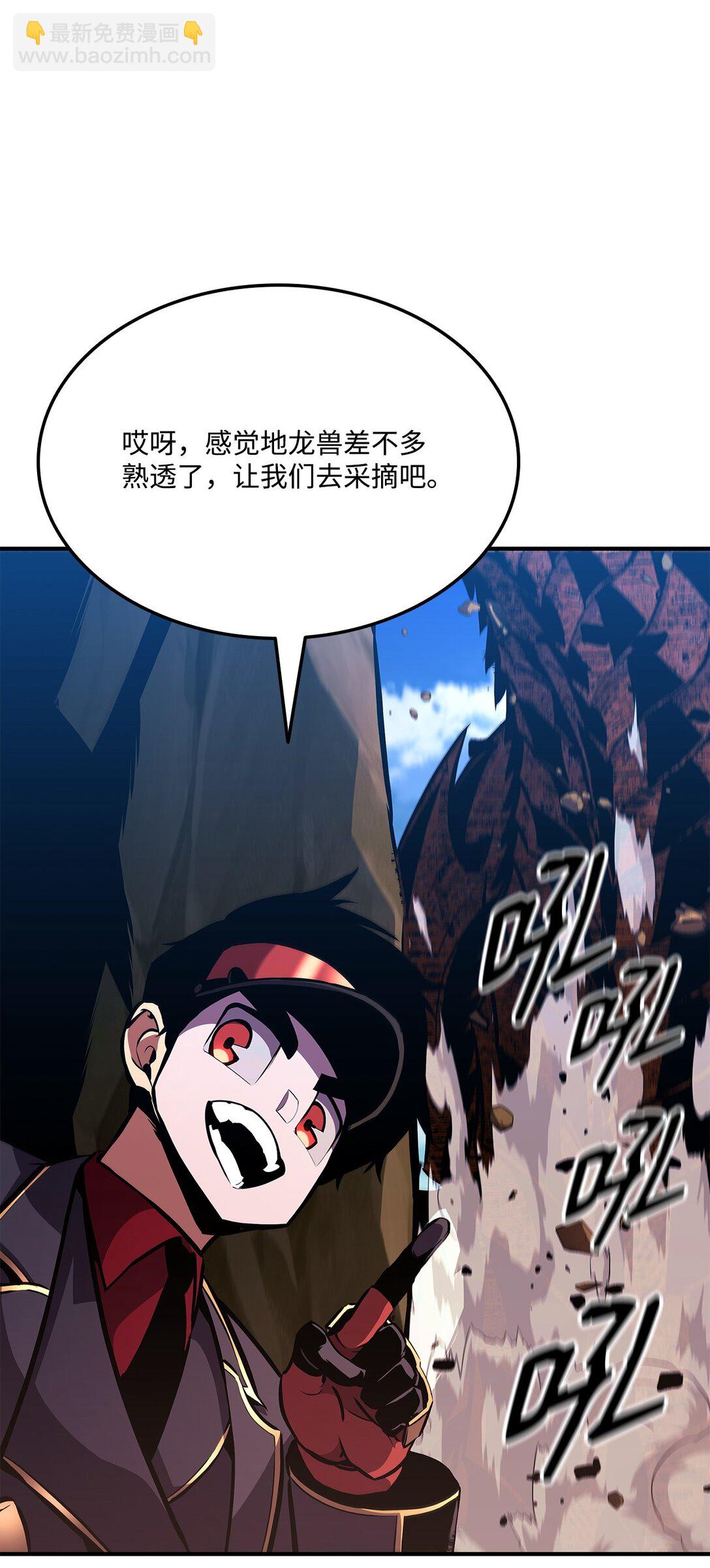 149 单挑地龙兽(1/2)-第149话