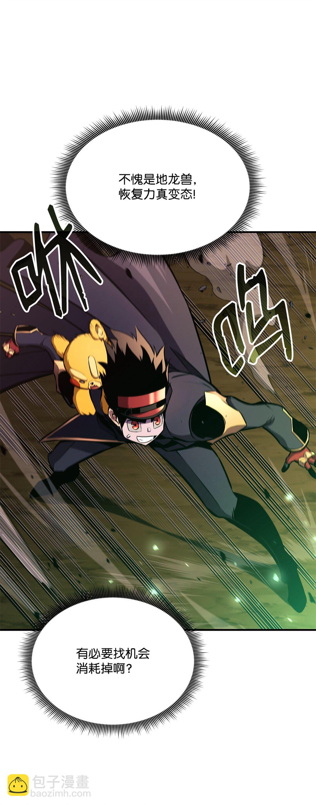 149 单挑地龙兽(1/2)-第149话