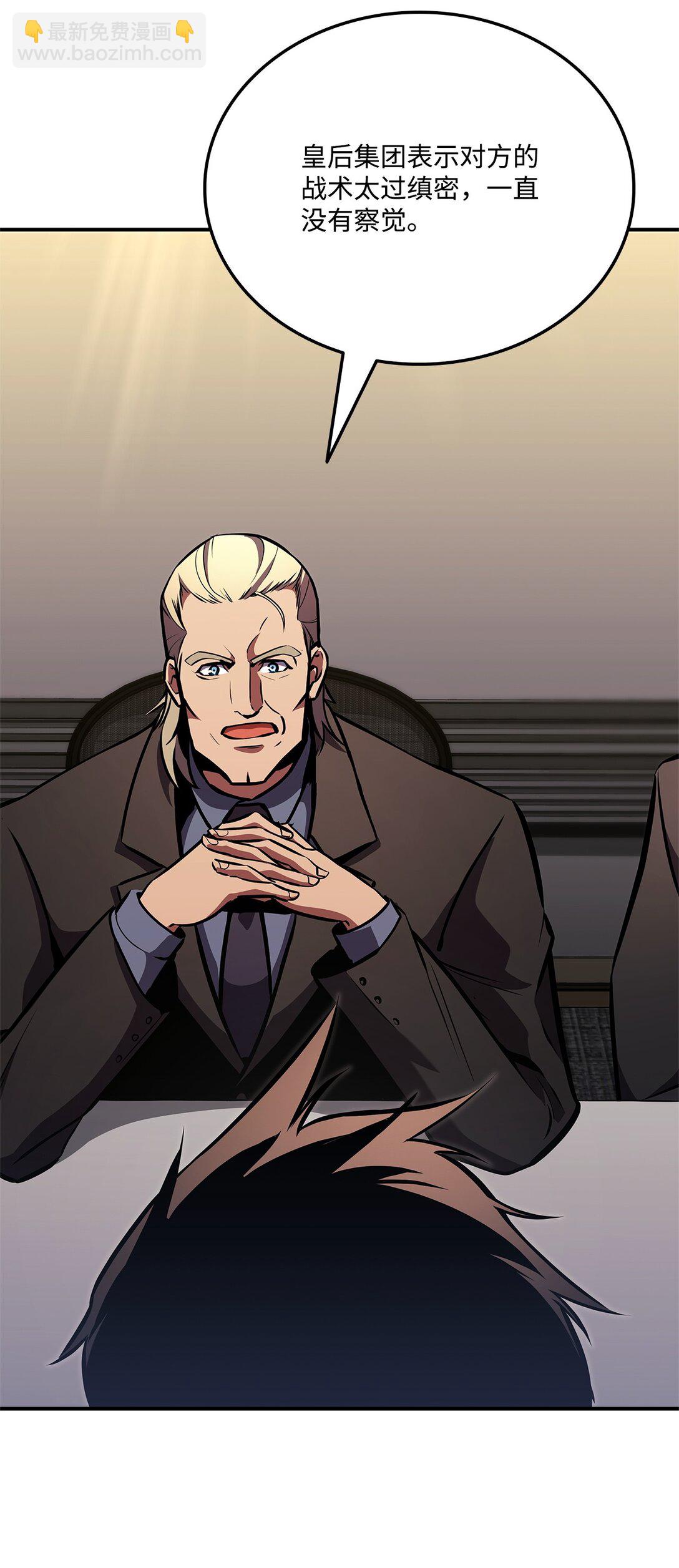 151 正式访问东大陆(1/3)-第151话