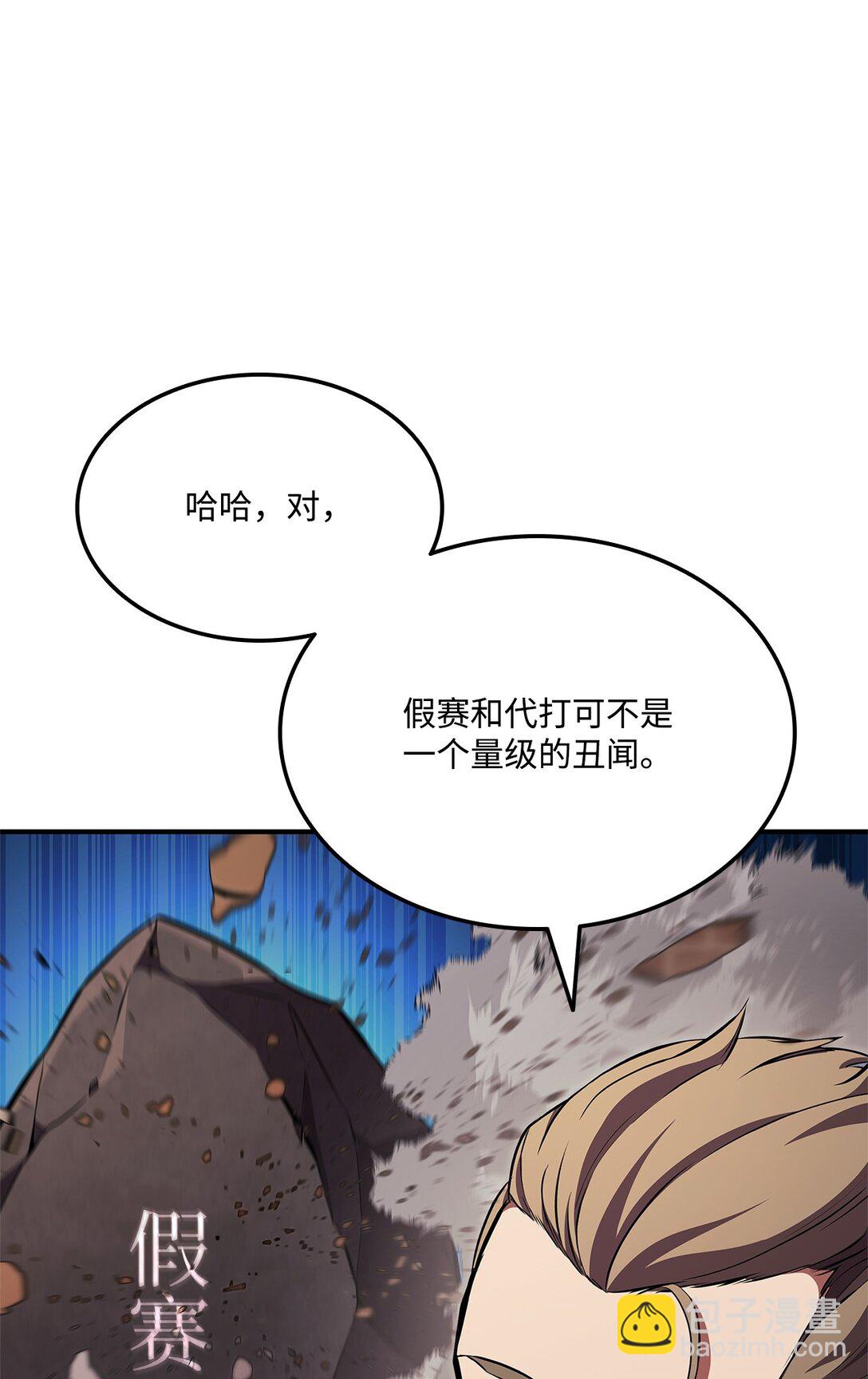 151 正式访问东大陆(1/3)-第151话