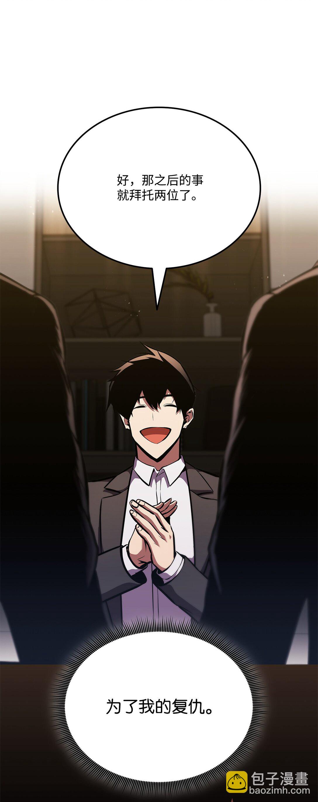 151 正式访问东大陆(1/3)-第151话