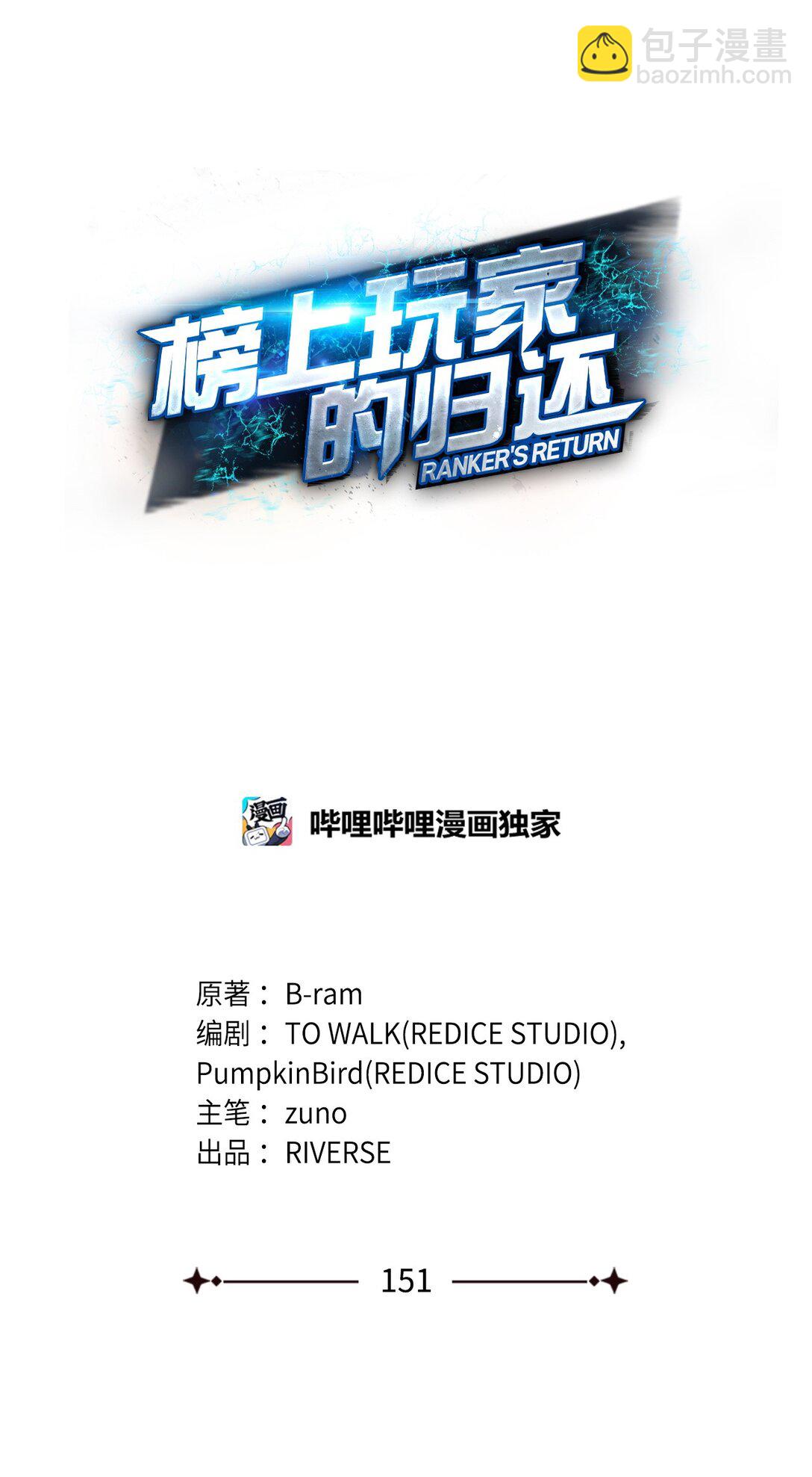 151 正式访问东大陆(1/3)-第151话