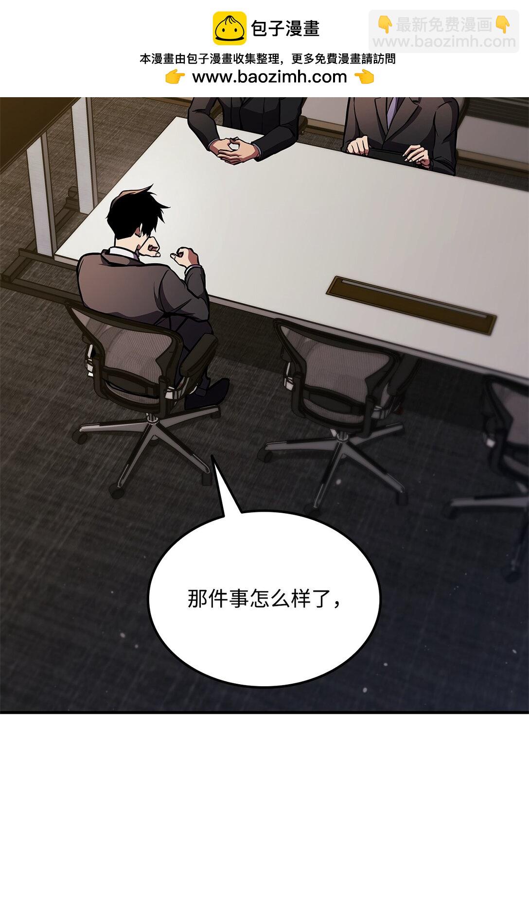 151 正式访问东大陆(1/3)-第151话