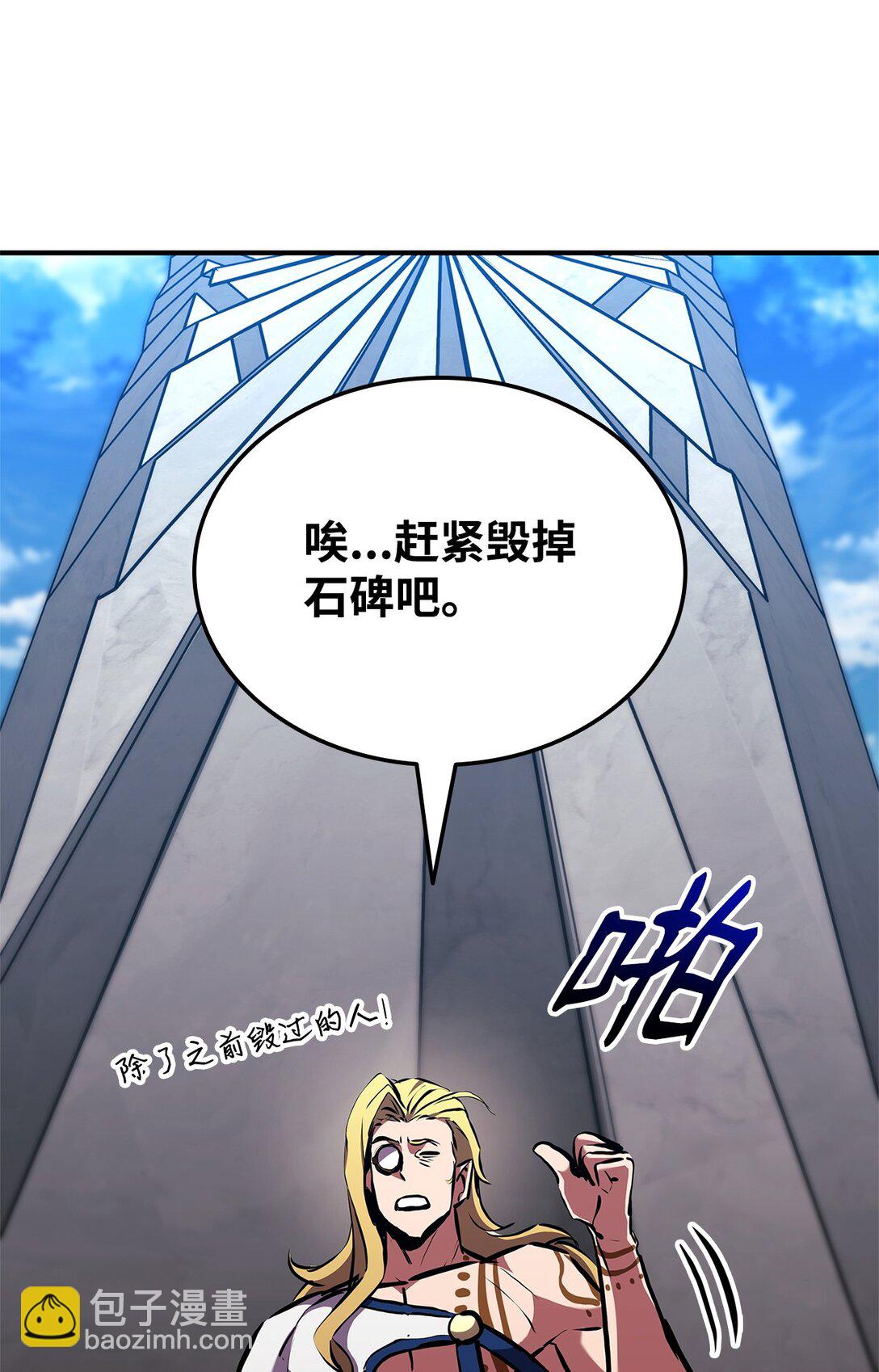 151 正式访问东大陆(1/3)-第151话