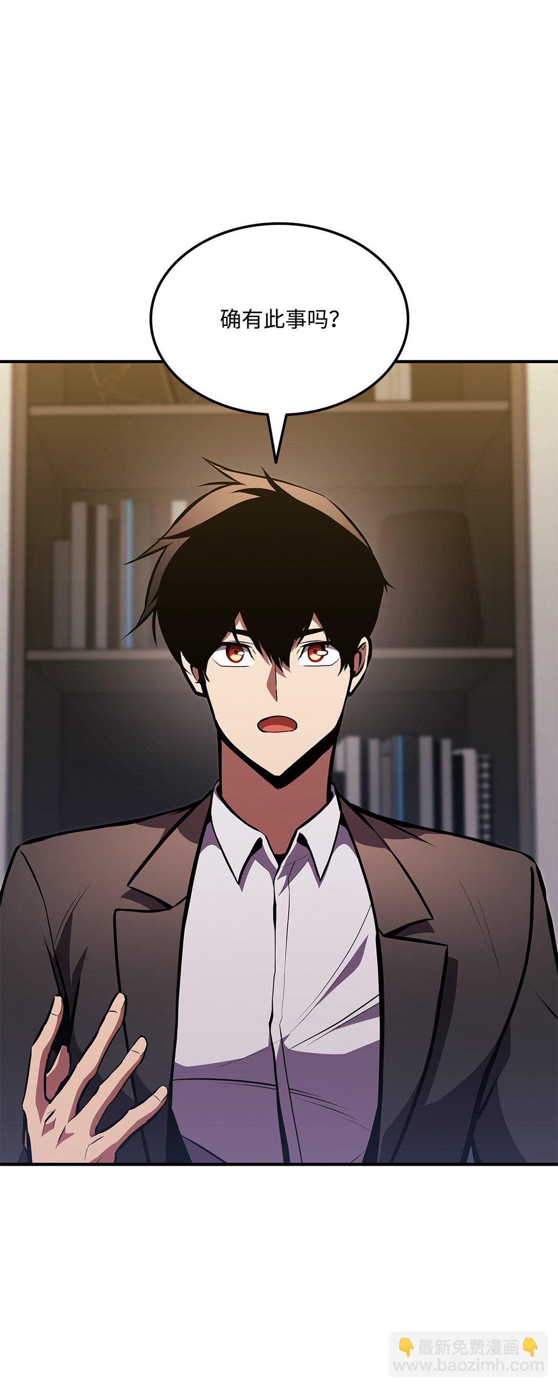 151 正式访问东大陆(1/3)-第151话