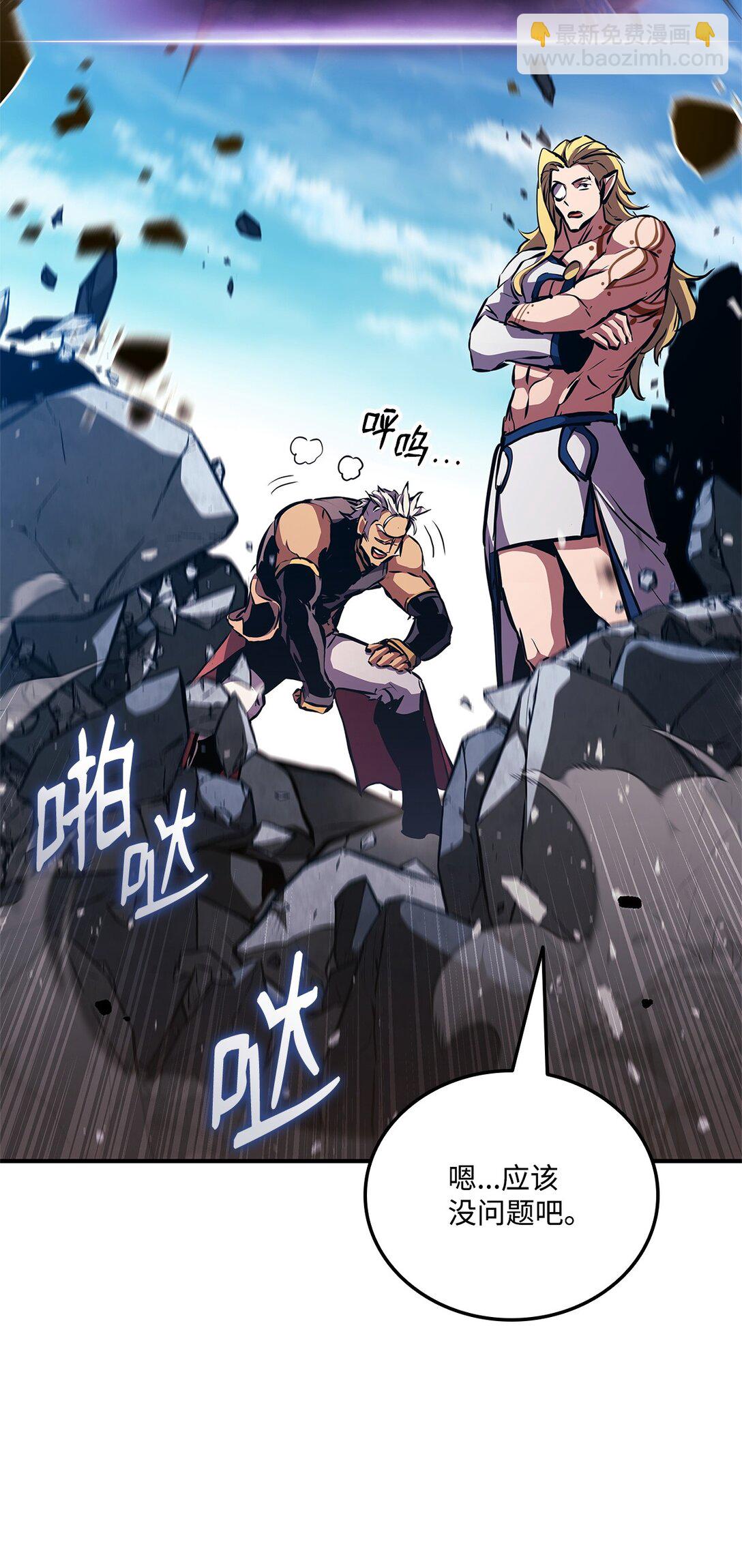 151 正式访问东大陆(1/3)-第151话