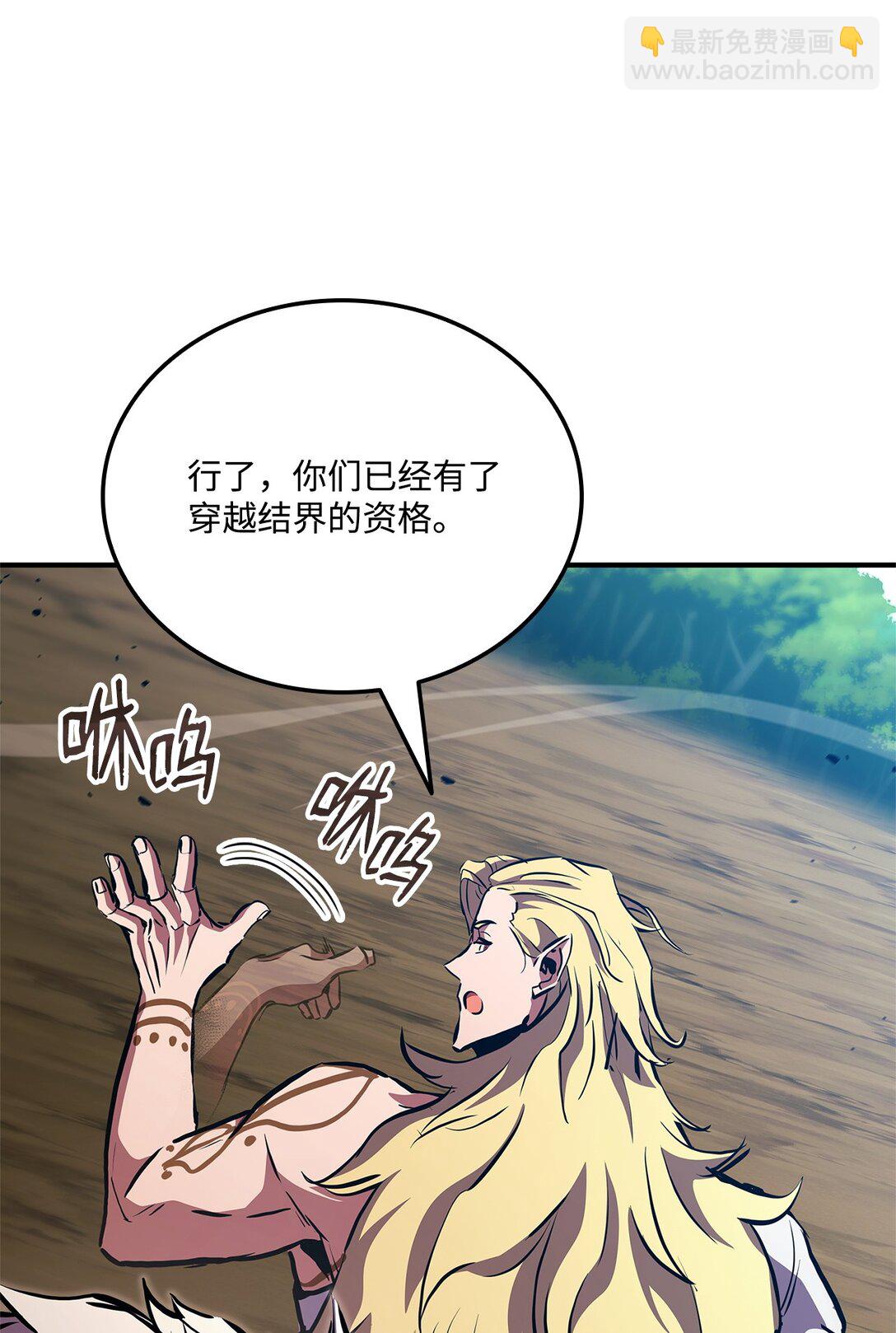 151 正式访问东大陆(1/3)-第151话