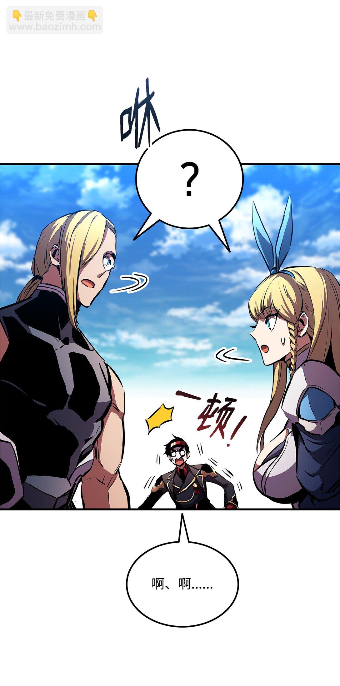 151 正式访问东大陆(1/3)-第151话