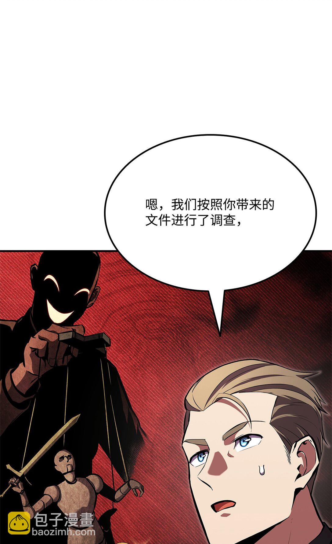 151 正式访问东大陆(1/3)-第151话