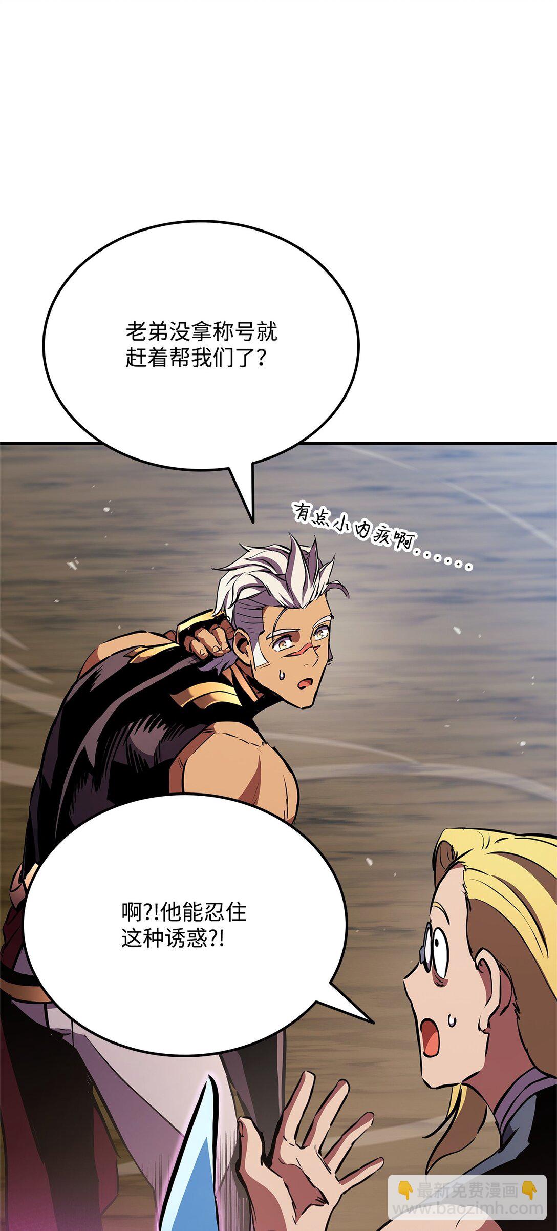 151 正式访问东大陆(1/3)-第151话