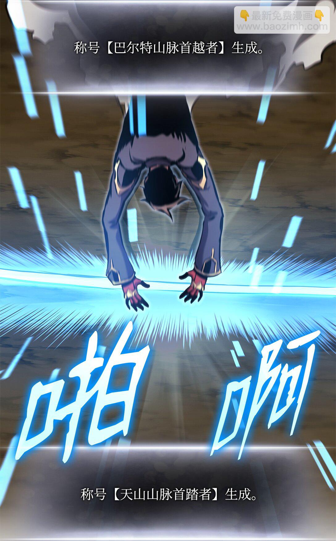 151 正式访问东大陆(1/3)-第151话