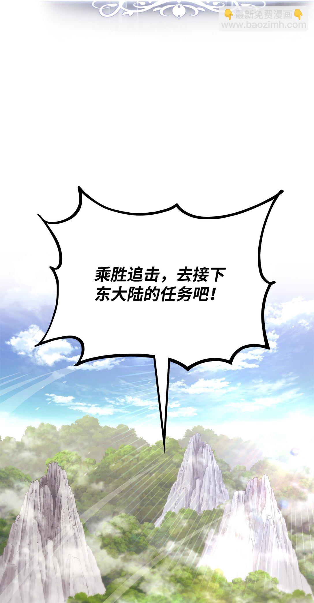 151 正式访问东大陆(1/3)-第151话