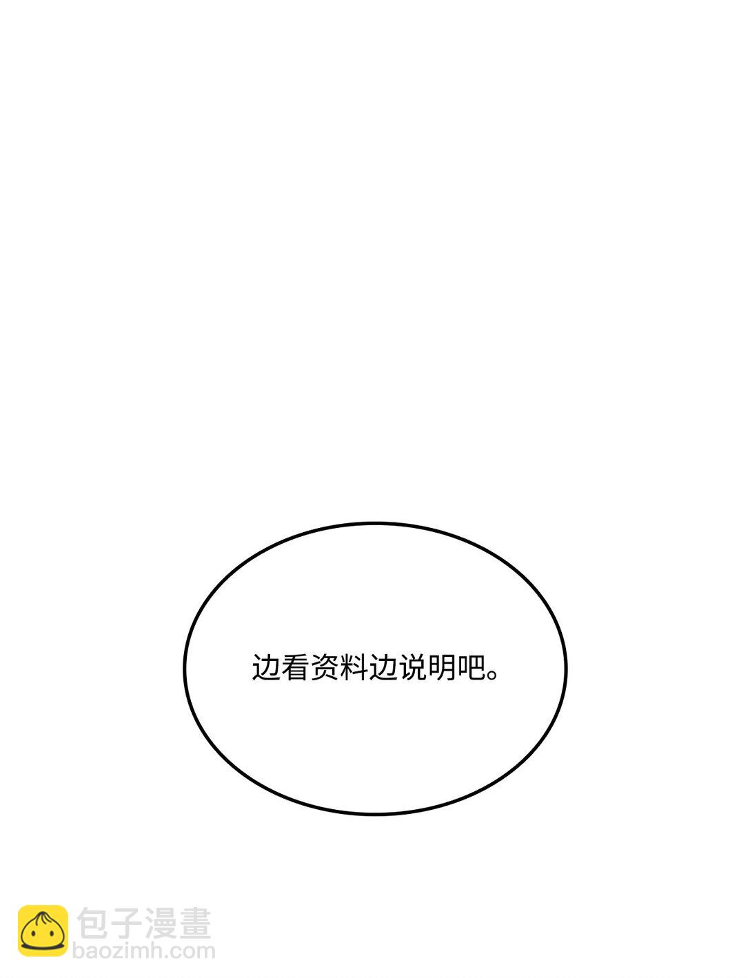 151 正式访问东大陆(1/3)-第151话