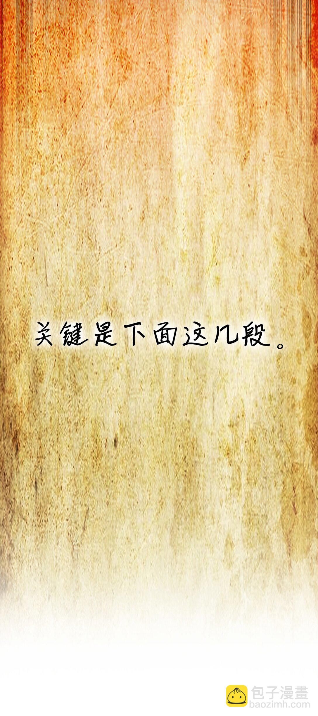 榜上玩家的歸還 - 153 新門主(1/3) - 3