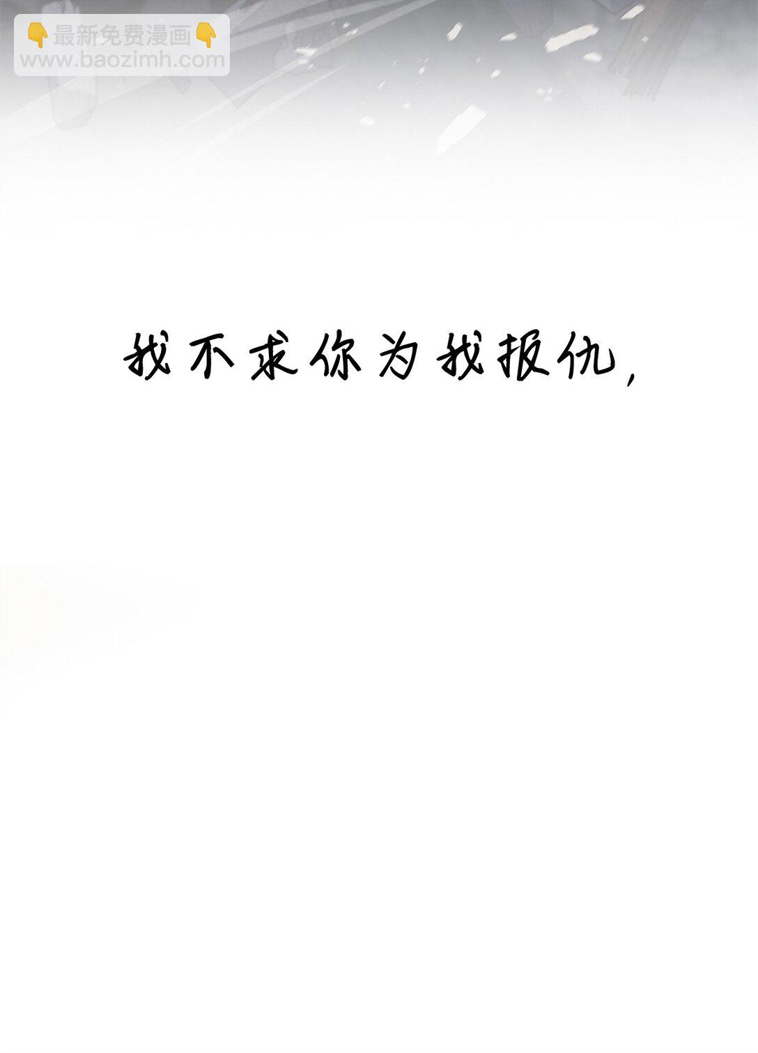榜上玩家的歸還 - 153 新門主(1/3) - 6