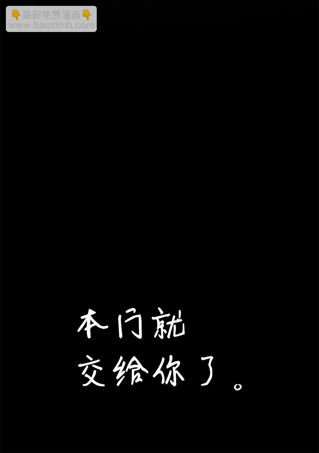 榜上玩家的歸還 - 153 新門主(1/3) - 2
