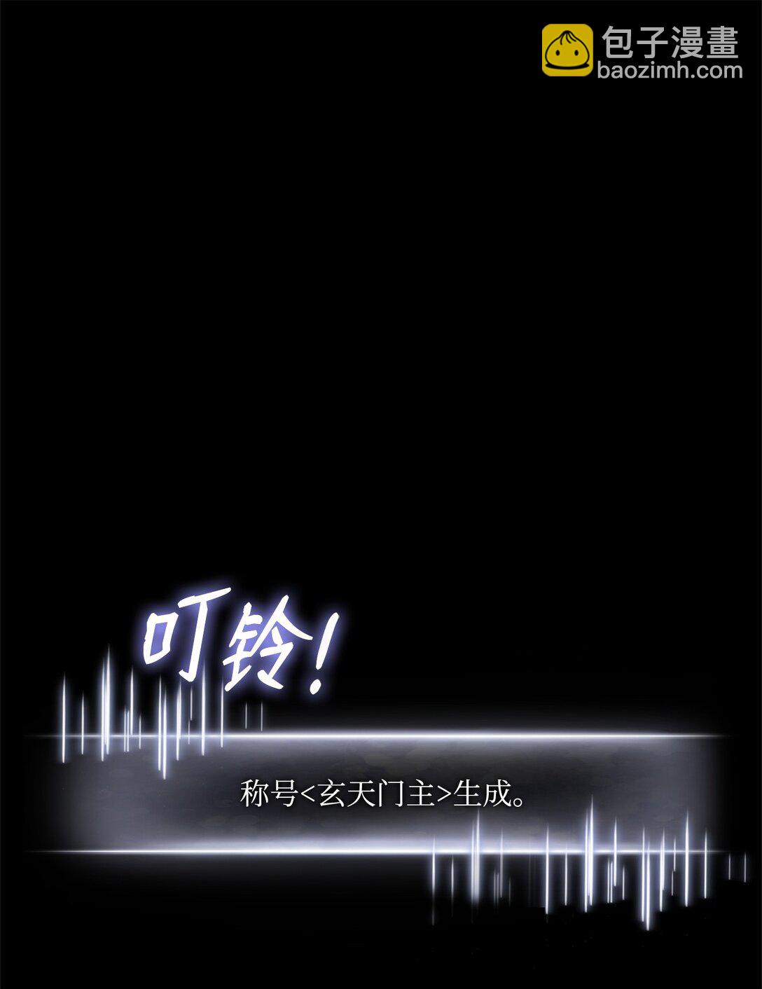 榜上玩家的歸還 - 153 新門主(1/3) - 3