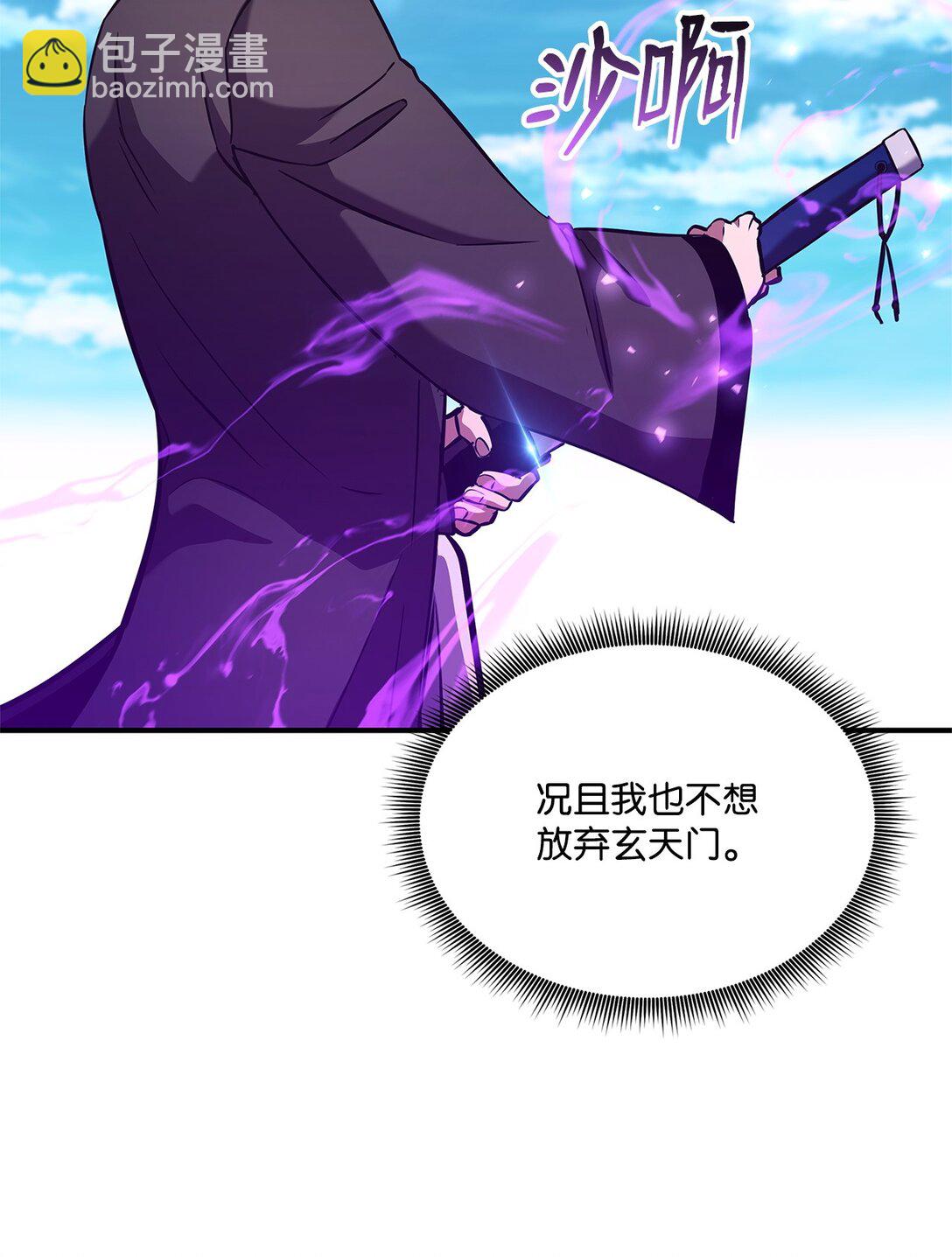 榜上玩家的歸還 - 153 新門主(1/3) - 4