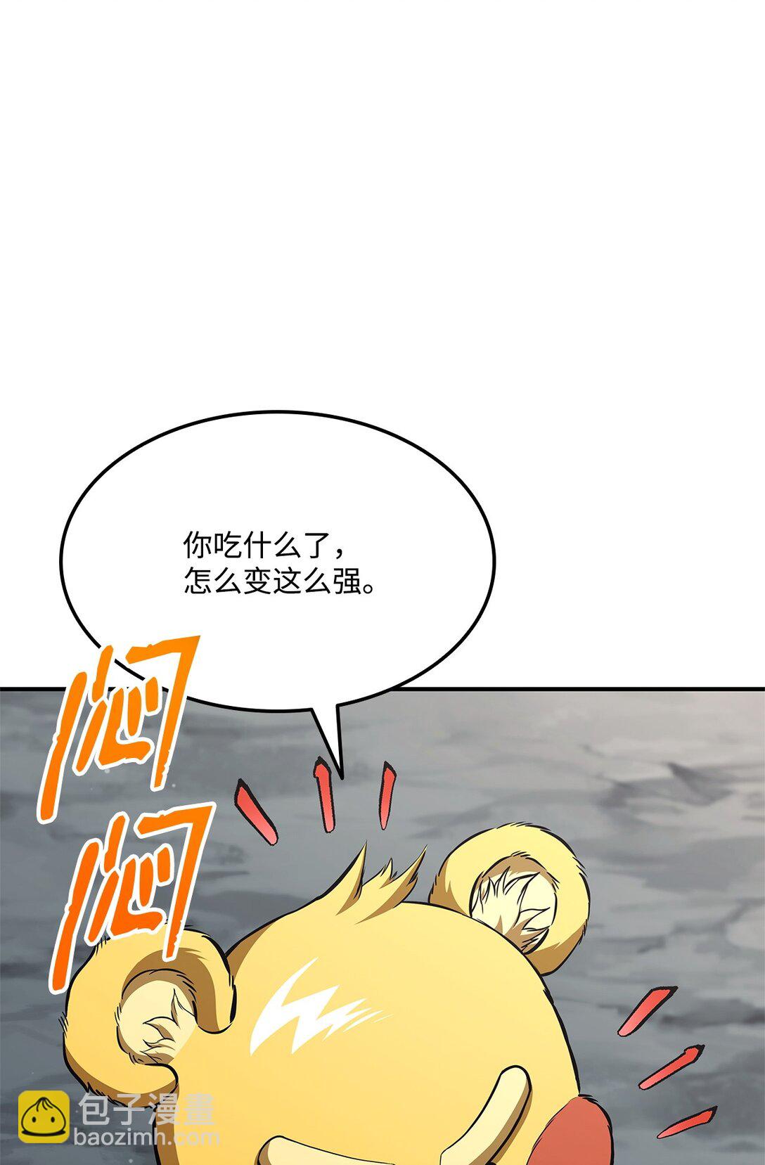 榜上玩家的歸還 - 153 新門主(1/3) - 8