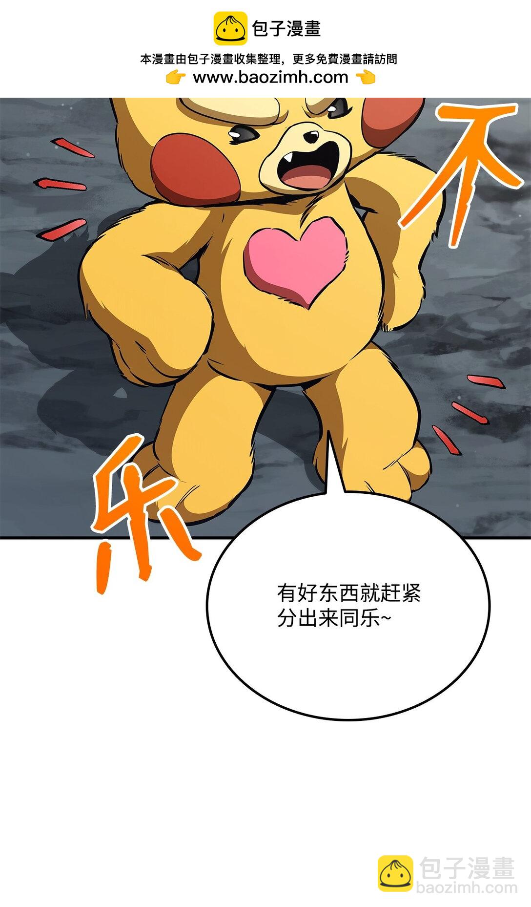 榜上玩家的歸還 - 153 新門主(1/3) - 1