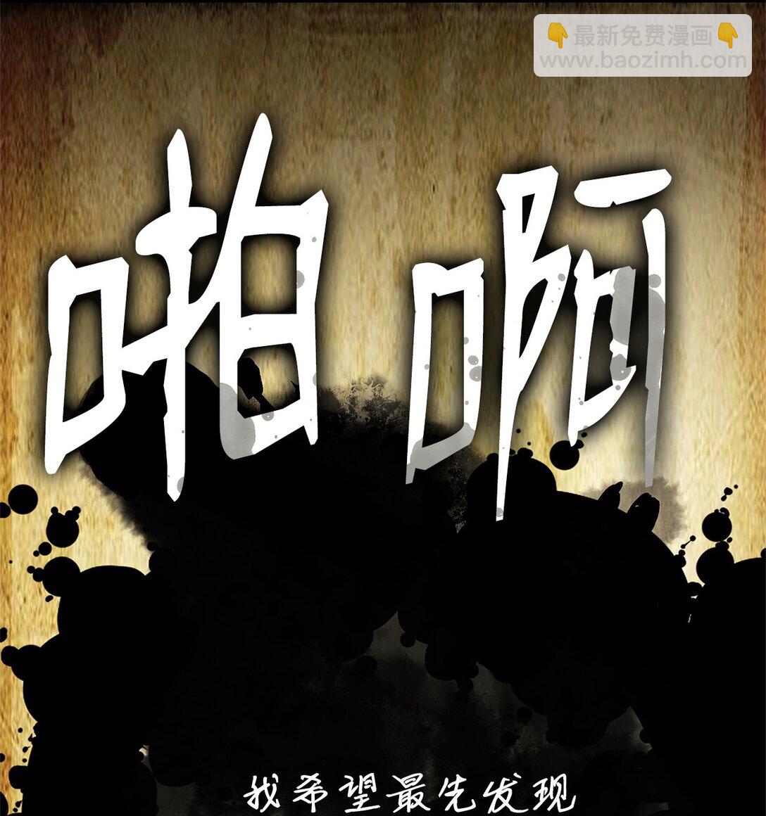 榜上玩家的歸還 - 153 新門主(1/3) - 4