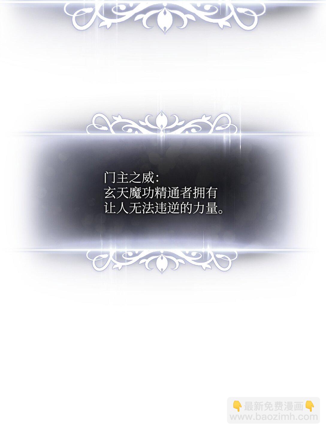 榜上玩家的歸還 - 153 新門主(1/3) - 1