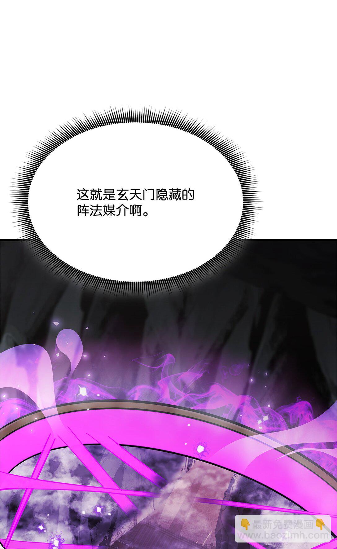 榜上玩家的歸還 - 153 新門主(1/3) - 2