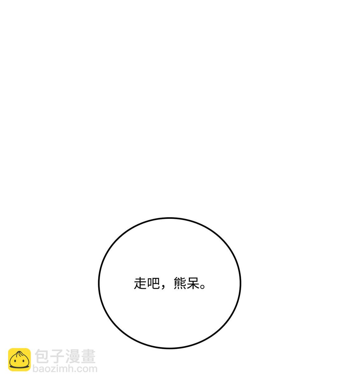 榜上玩家的歸還 - 153 新門主(1/3) - 6