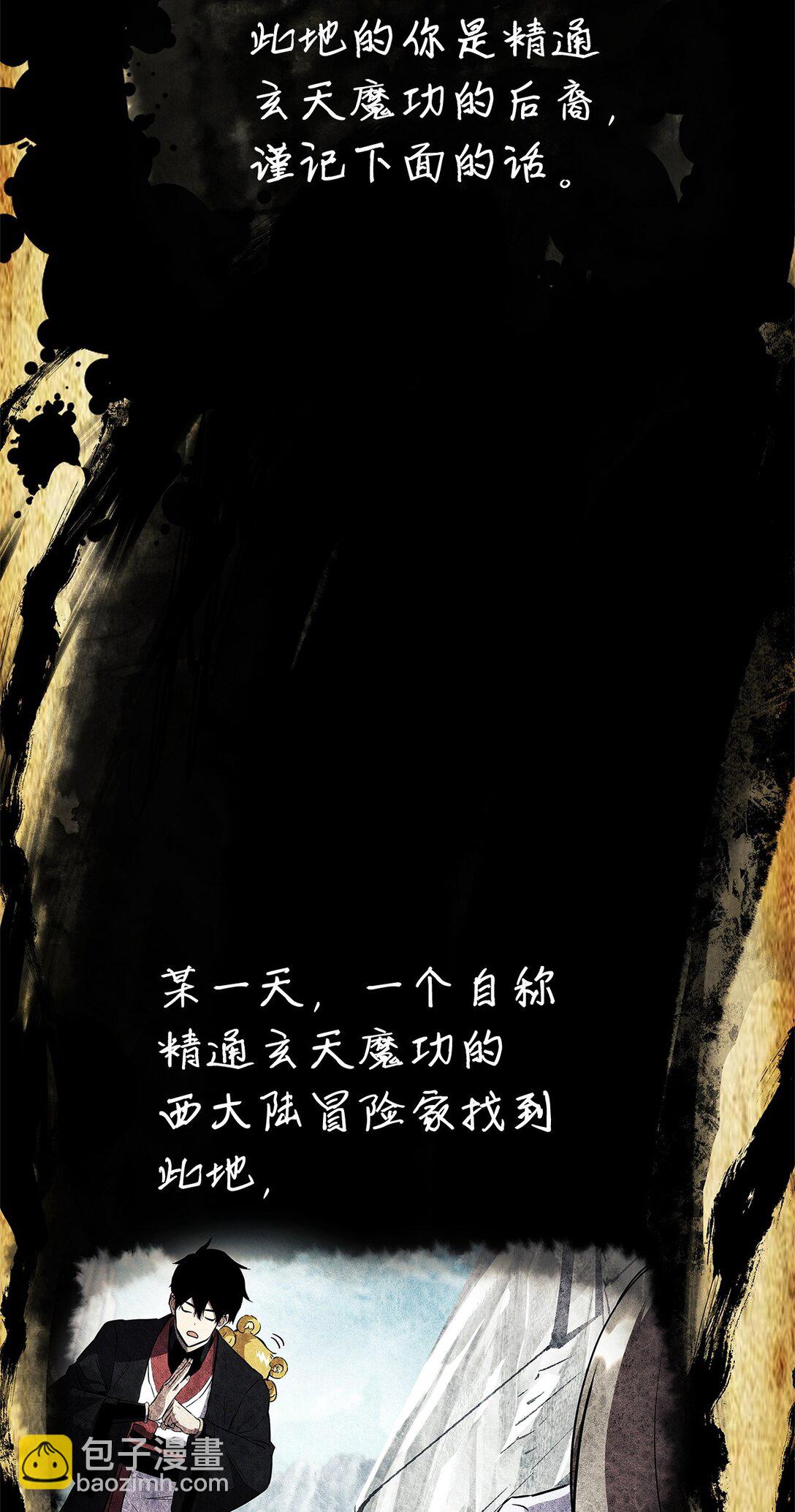 榜上玩家的歸還 - 153 新門主(1/3) - 5