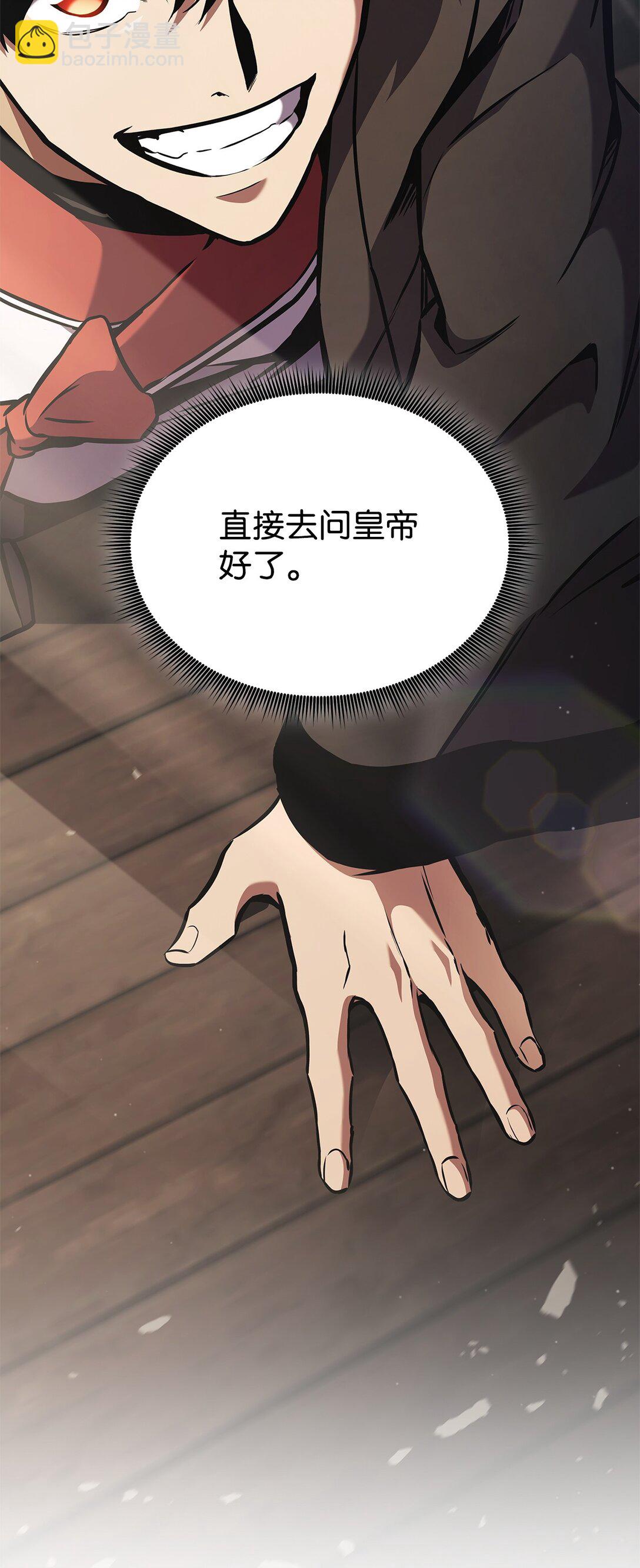 155 领地赠予(1/3)-第155话