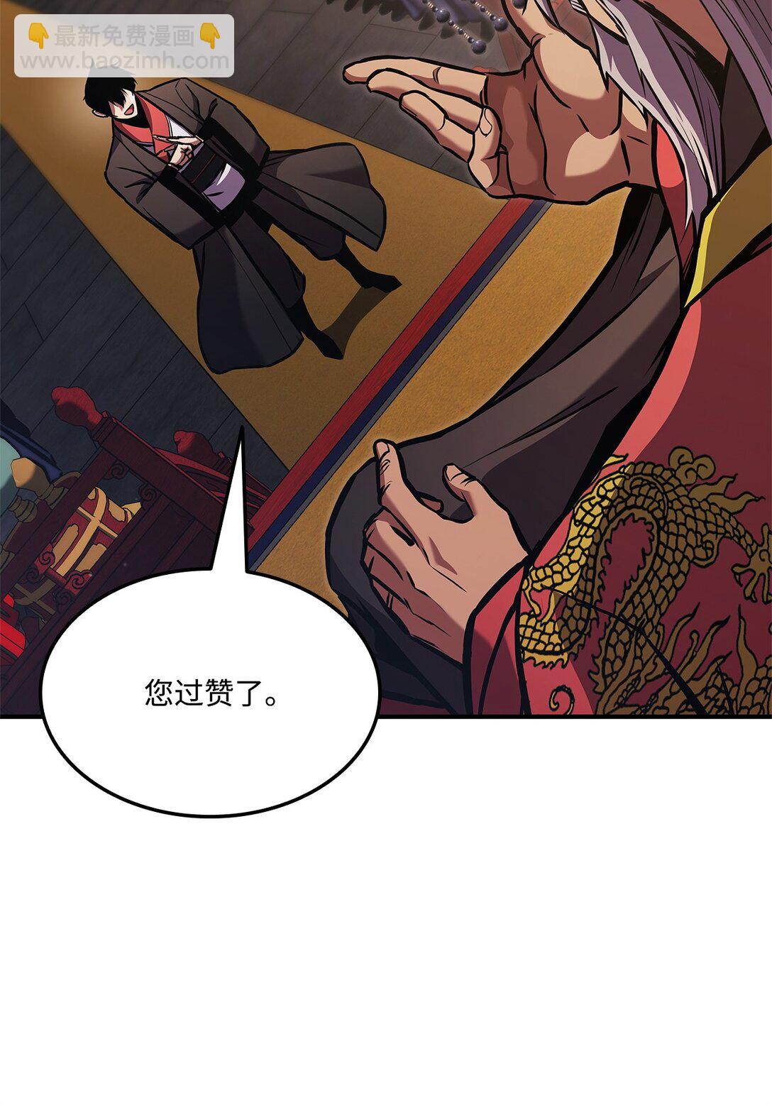 155 领地赠予(1/3)-第155话