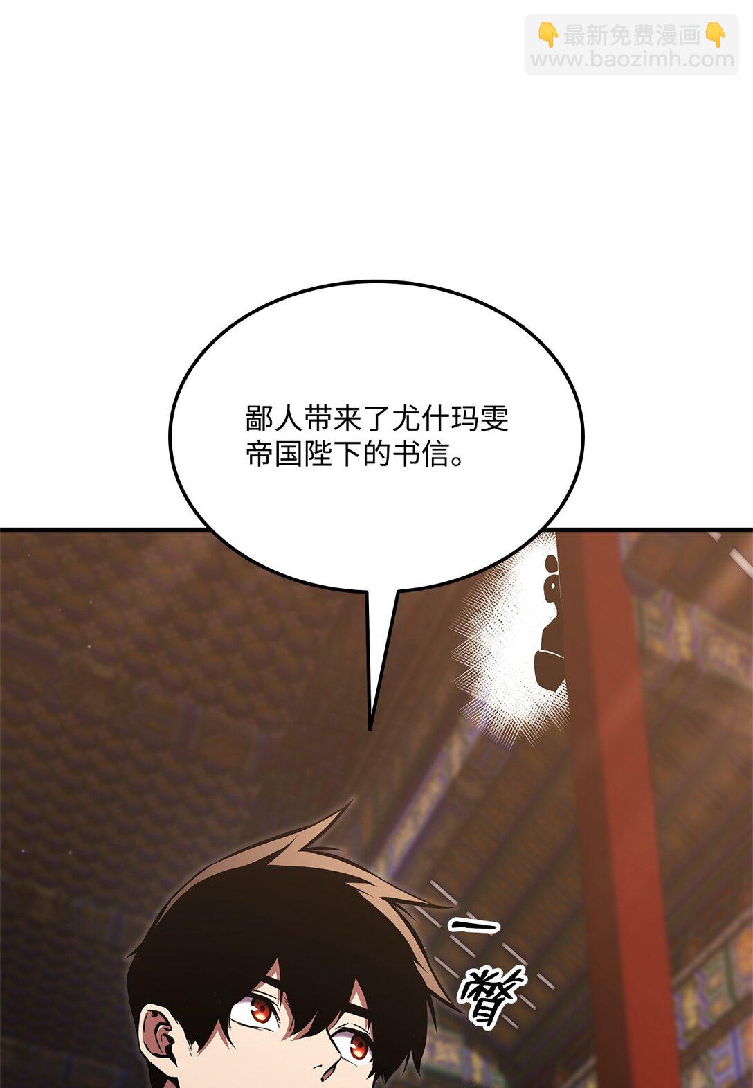 155 领地赠予(1/3)-第155话