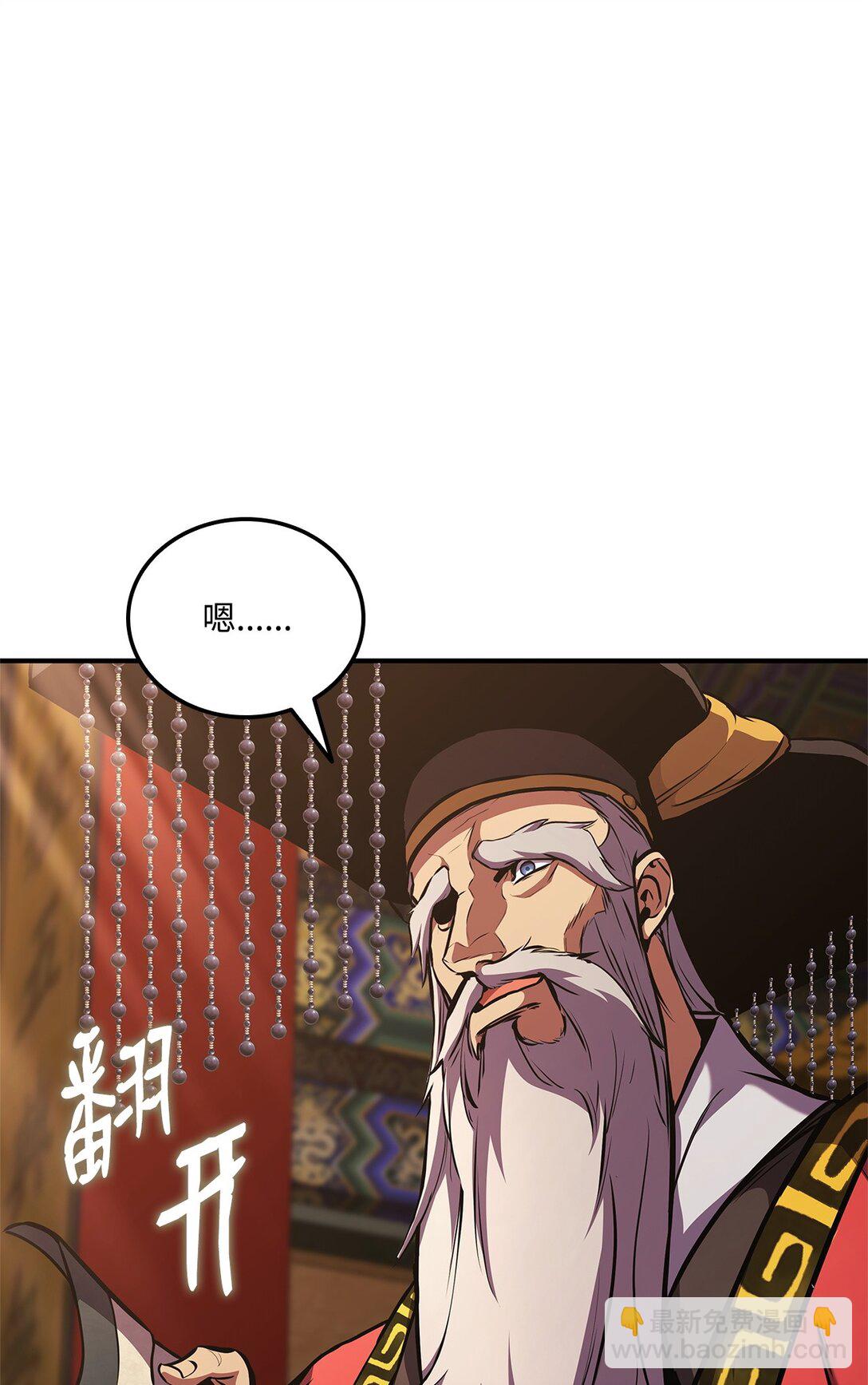 155 领地赠予(1/3)-第155话