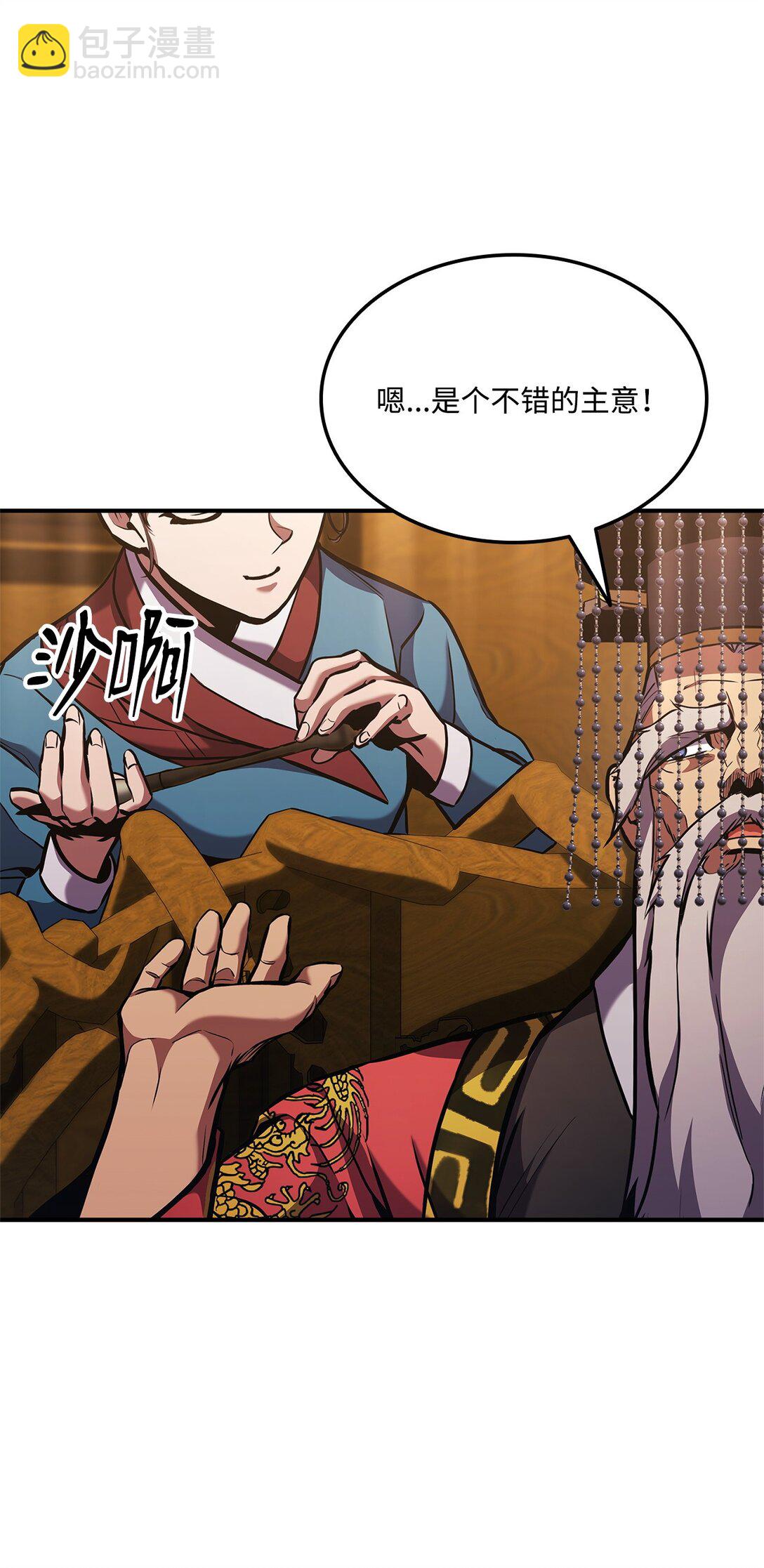 155 领地赠予(1/3)-第155话