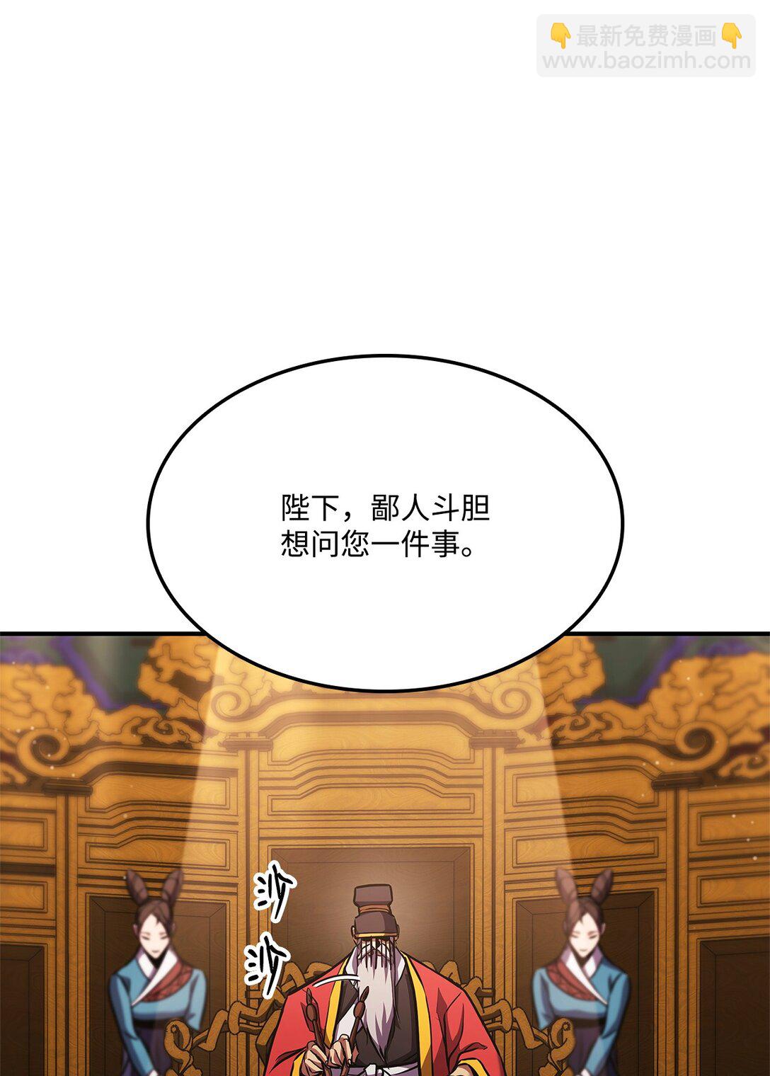 155 领地赠予(1/3)-第155话