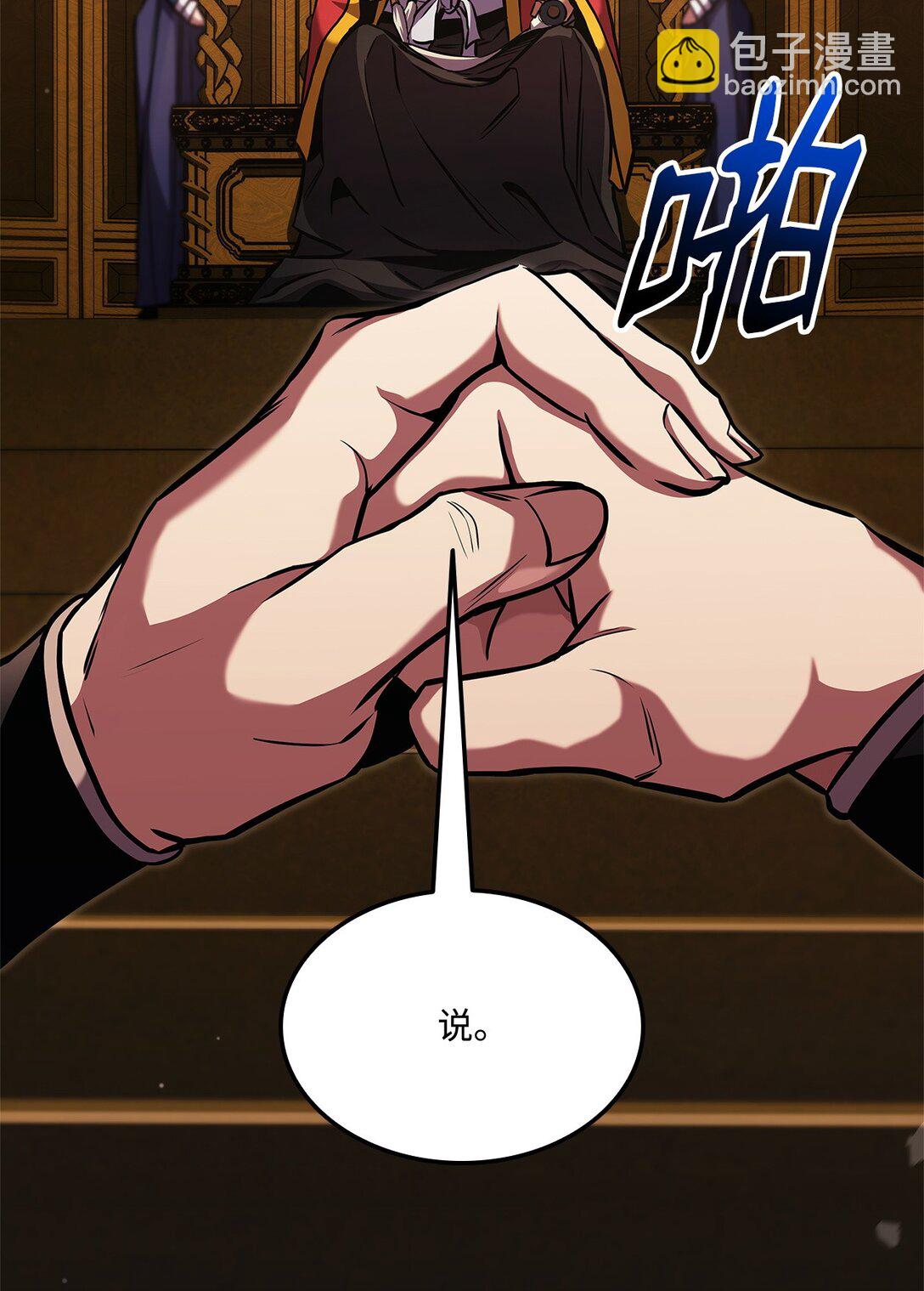 155 领地赠予(1/3)-第155话