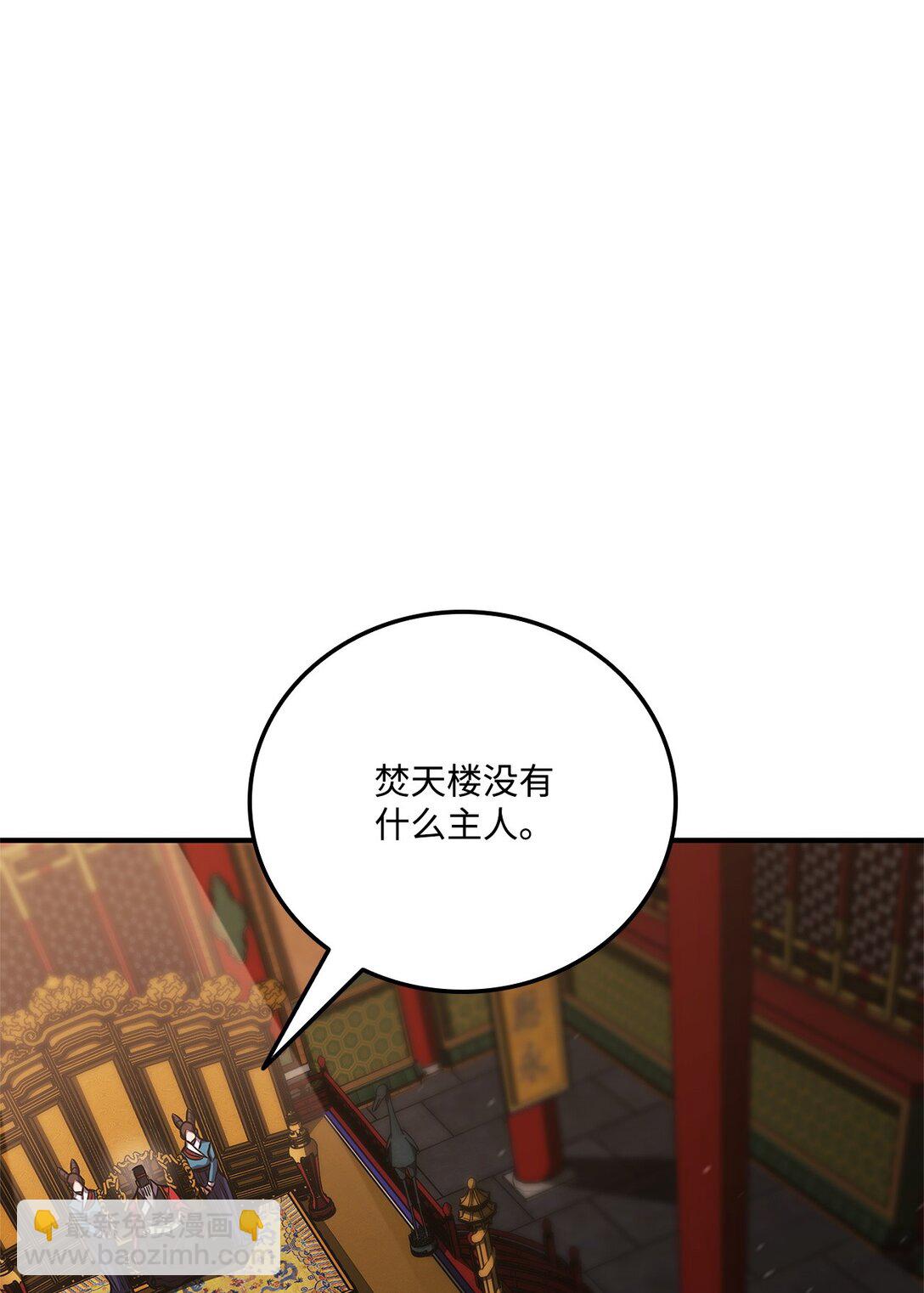 155 领地赠予(1/3)-第155话