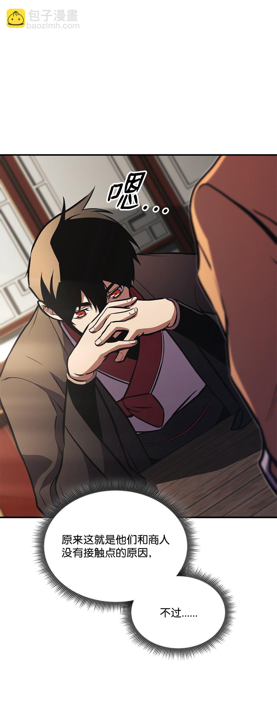 155 领地赠予(1/3)-第155话