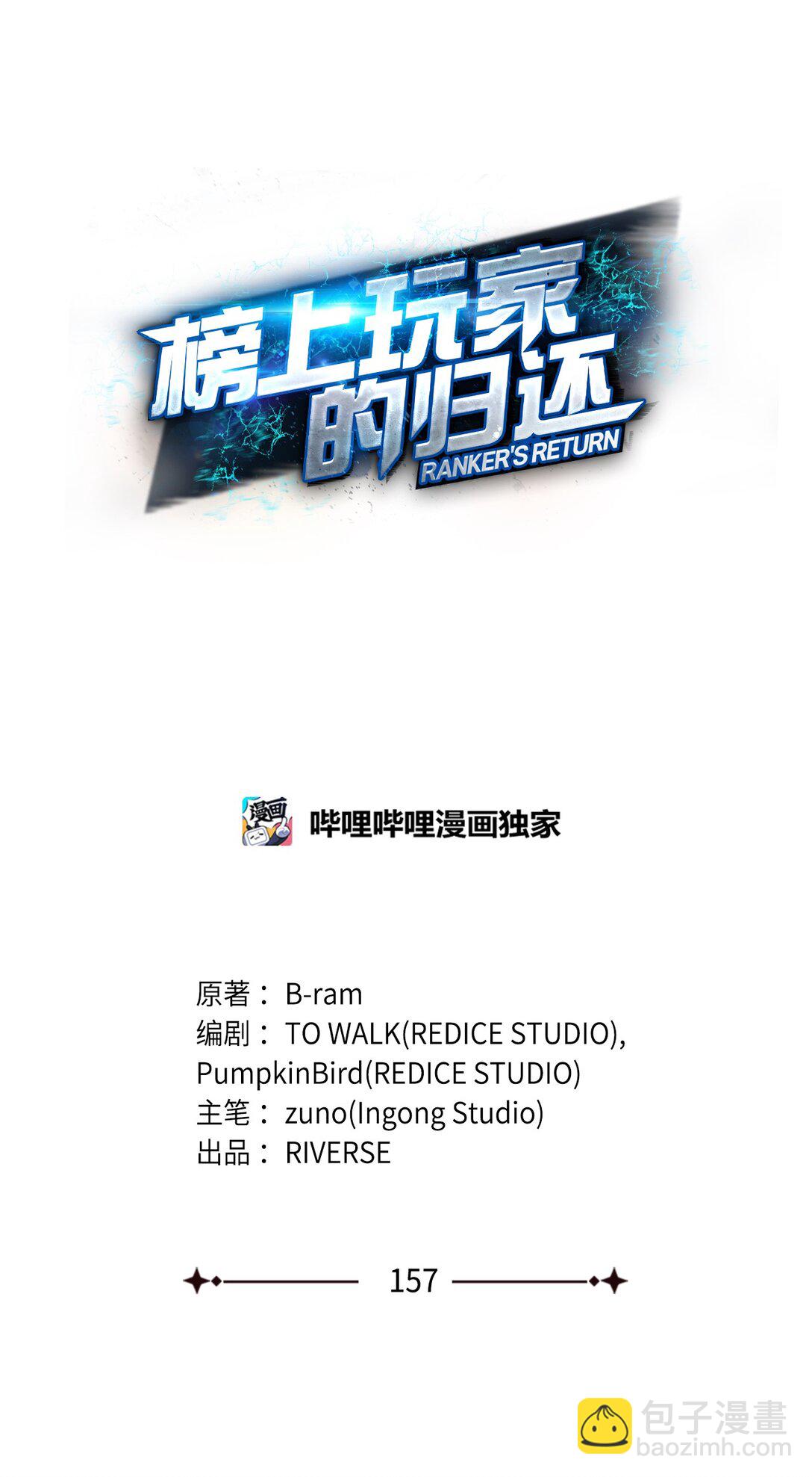 157 策反(1/2)-第157话