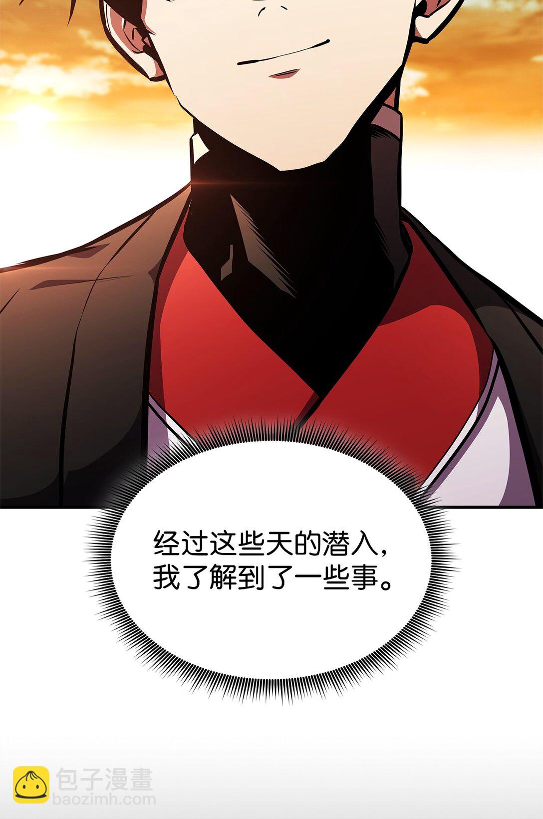 157 策反(1/2)-第157话