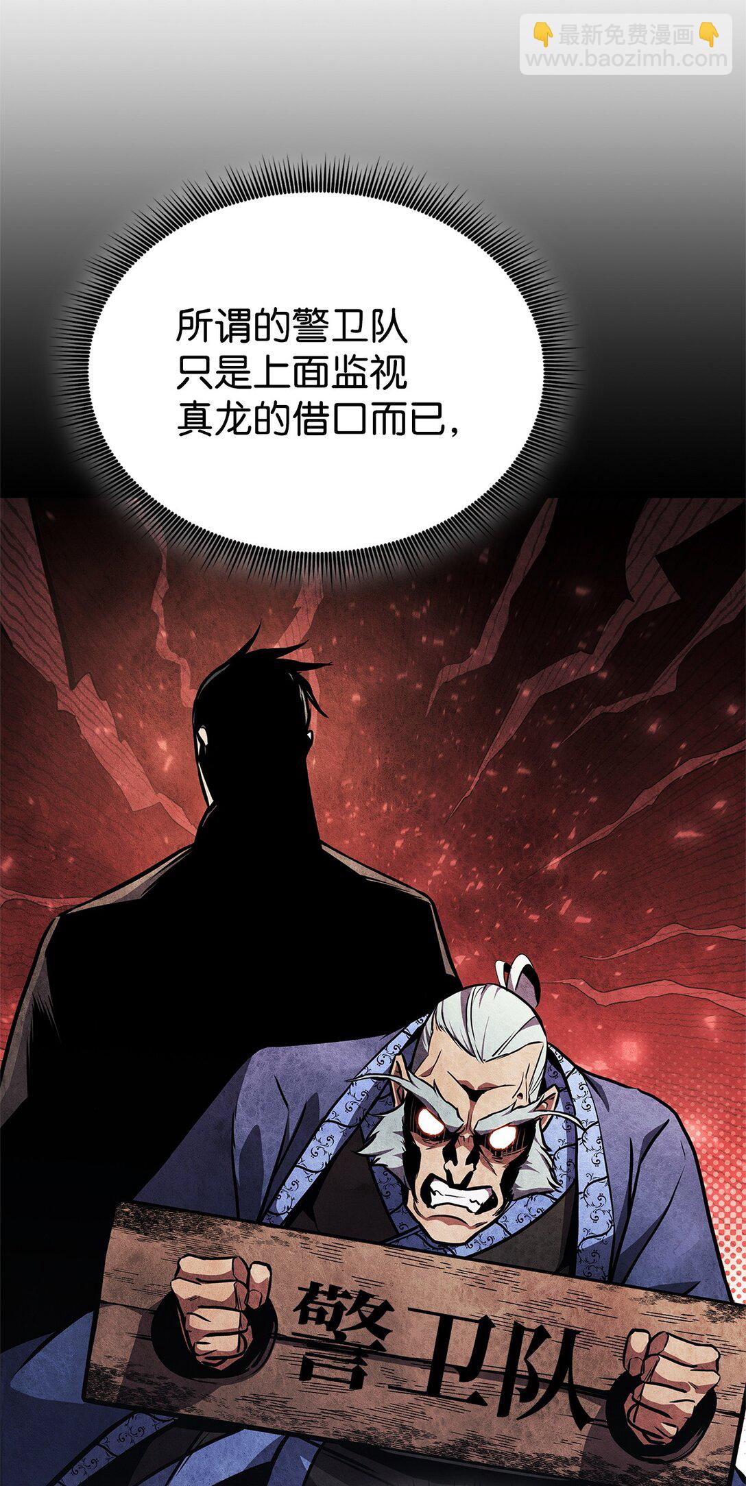 157 策反(1/2)-第157话