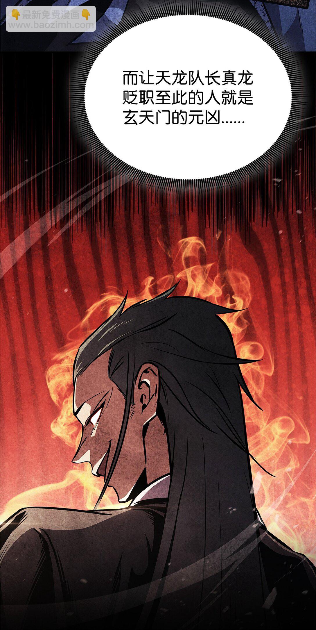 157 策反(1/2)-第157话