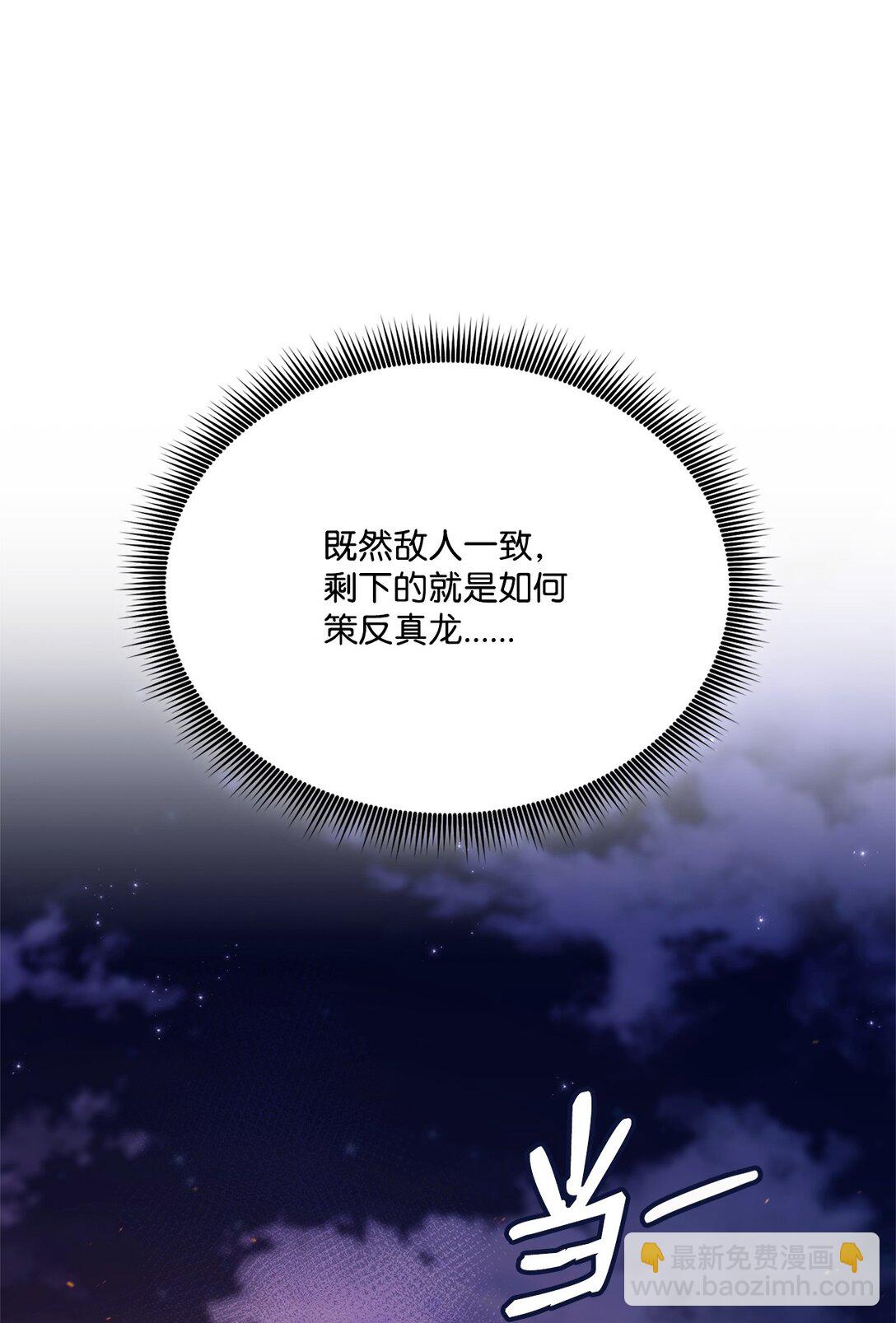 157 策反(1/2)-第157话