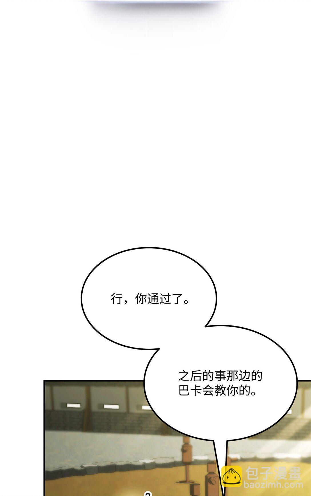 157 策反(1/2)-第157话