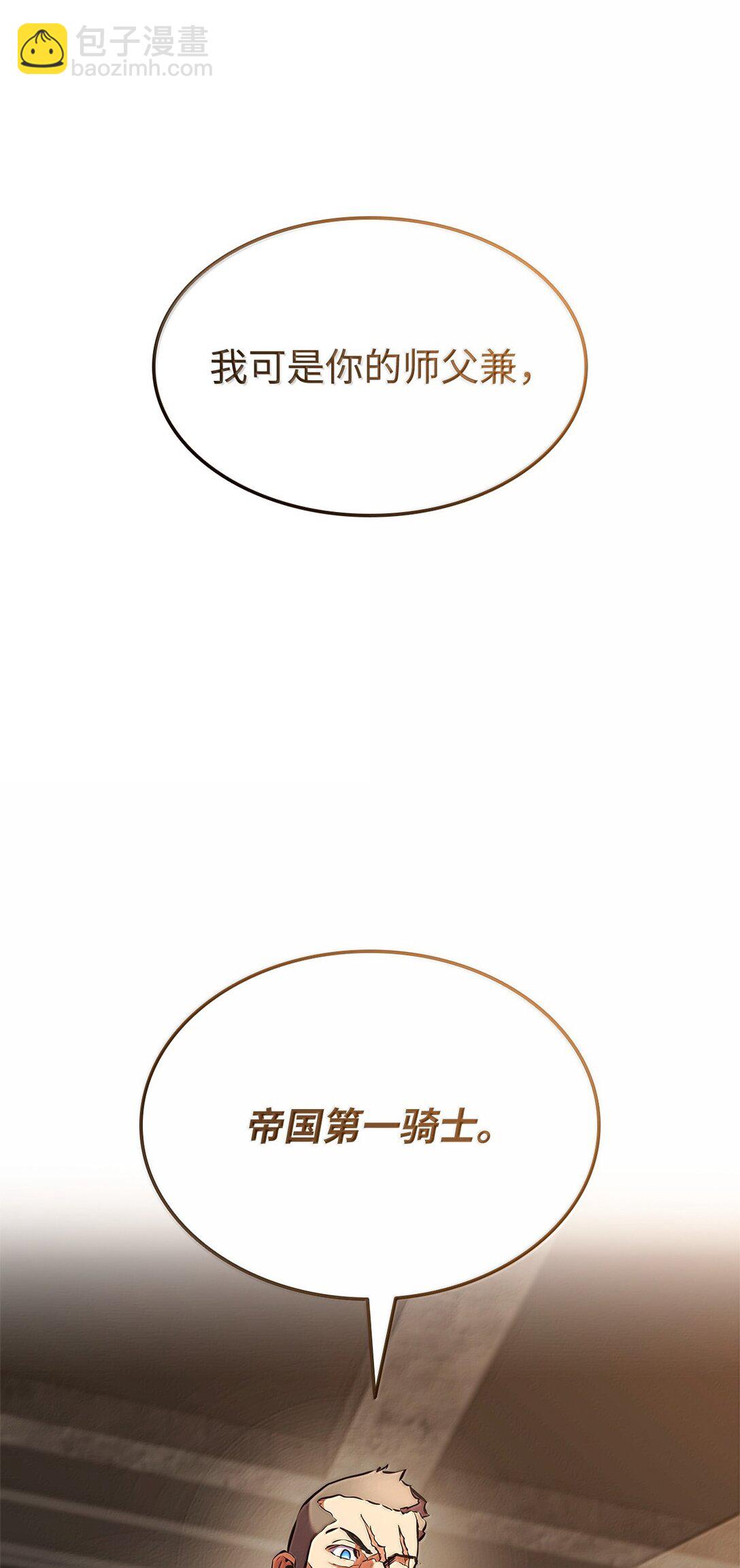 159 第一骑士的碾压(1/3)-第159话