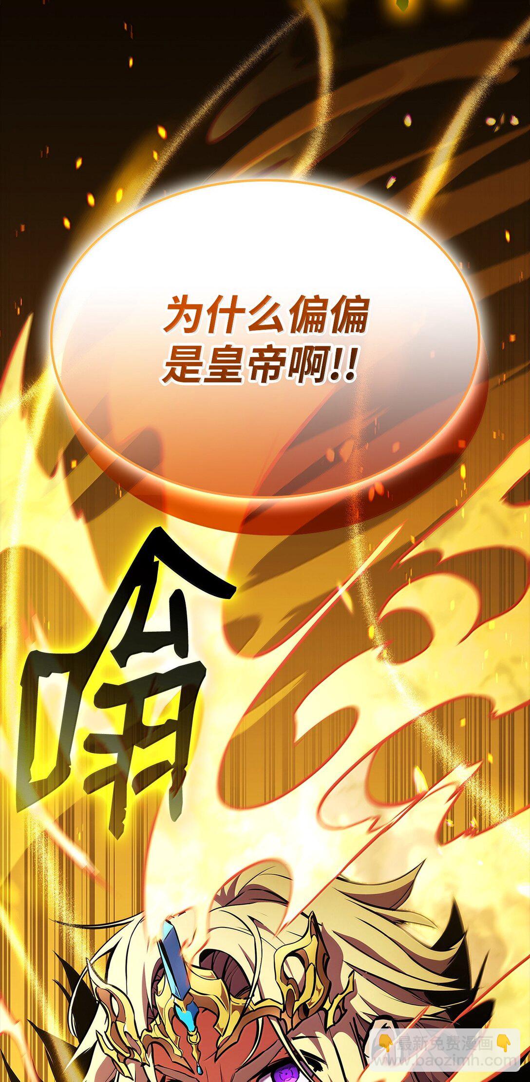 161 皇帝(1/3)-第161话